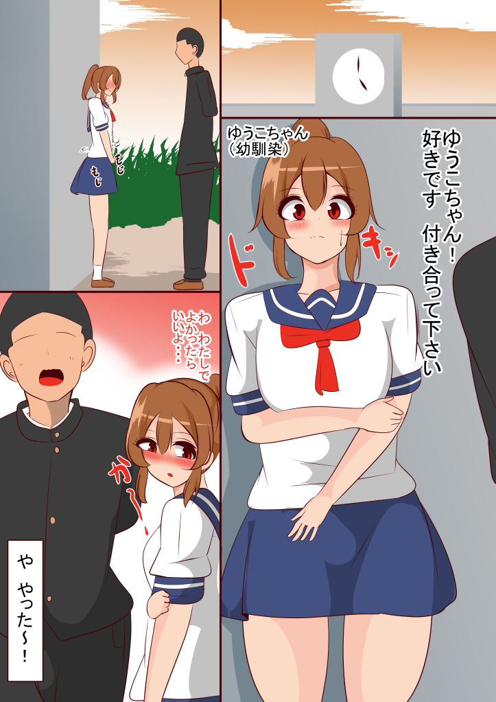 サンプル画像1:ギャルママさんに告白したら怒られたので無理やり襲ってみた(びっくる) [d_390657]