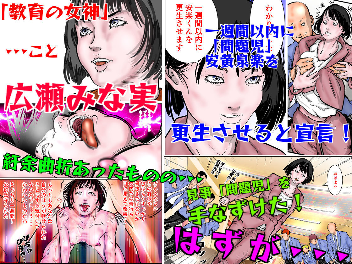 サンプル画像1:女教師 威厳の代償2〜悲運の教え子ガチャ〜(ナイアガラ行進曲) [d_390687]