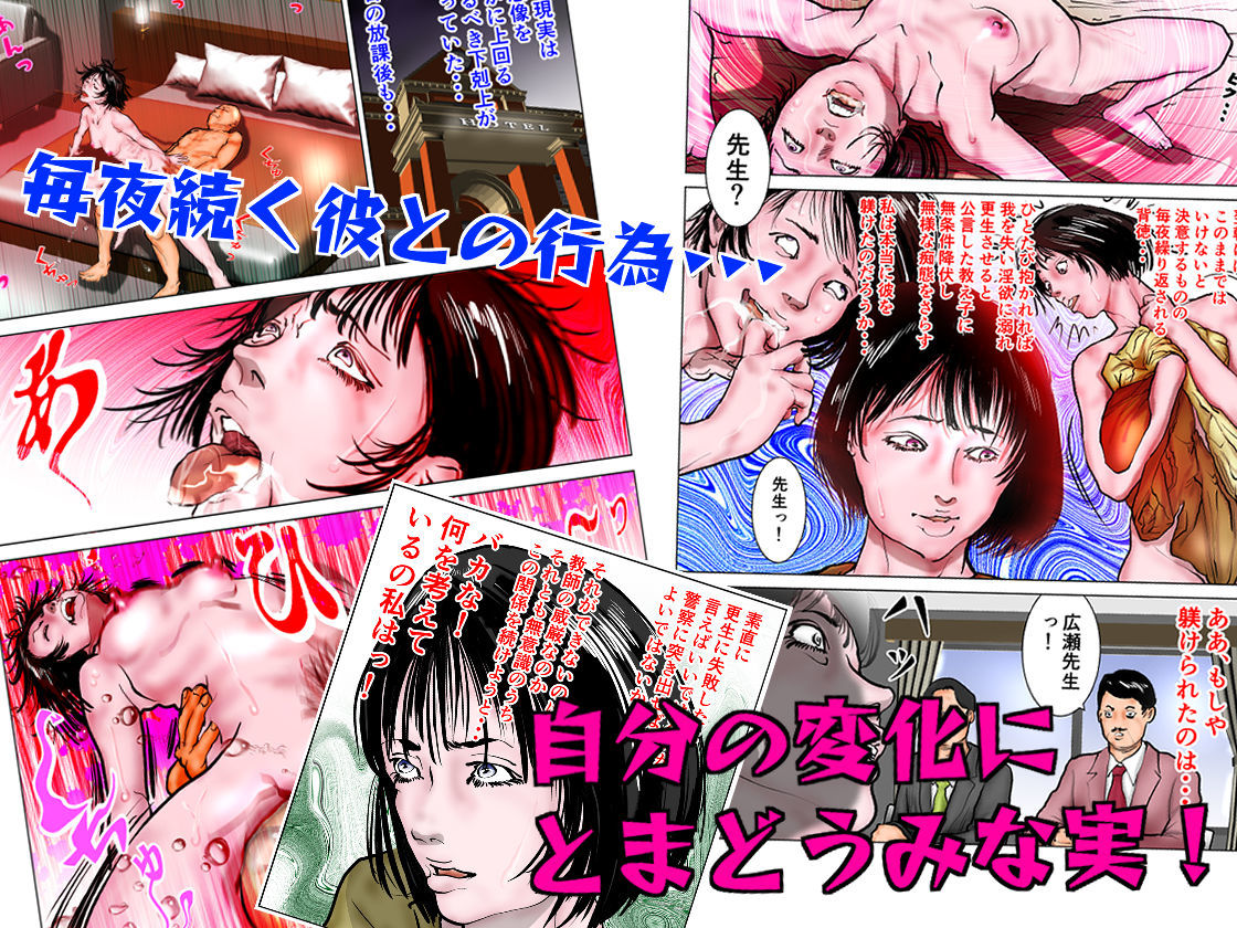 サンプル画像4:女教師 威厳の代償2〜悲運の教え子ガチャ〜(ナイアガラ行進曲) [d_390687]