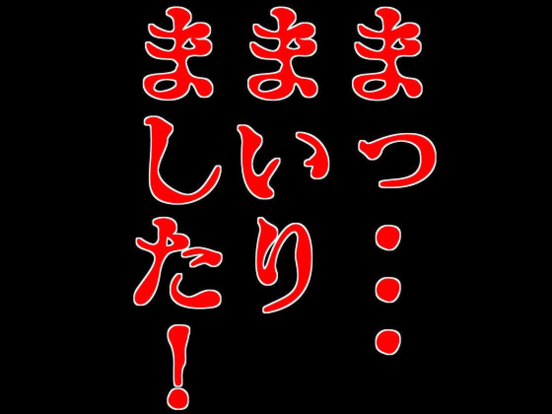 サンプル画像6:女教師 威厳の代償2〜悲運の教え子ガチャ〜(ナイアガラ行進曲) [d_390687]