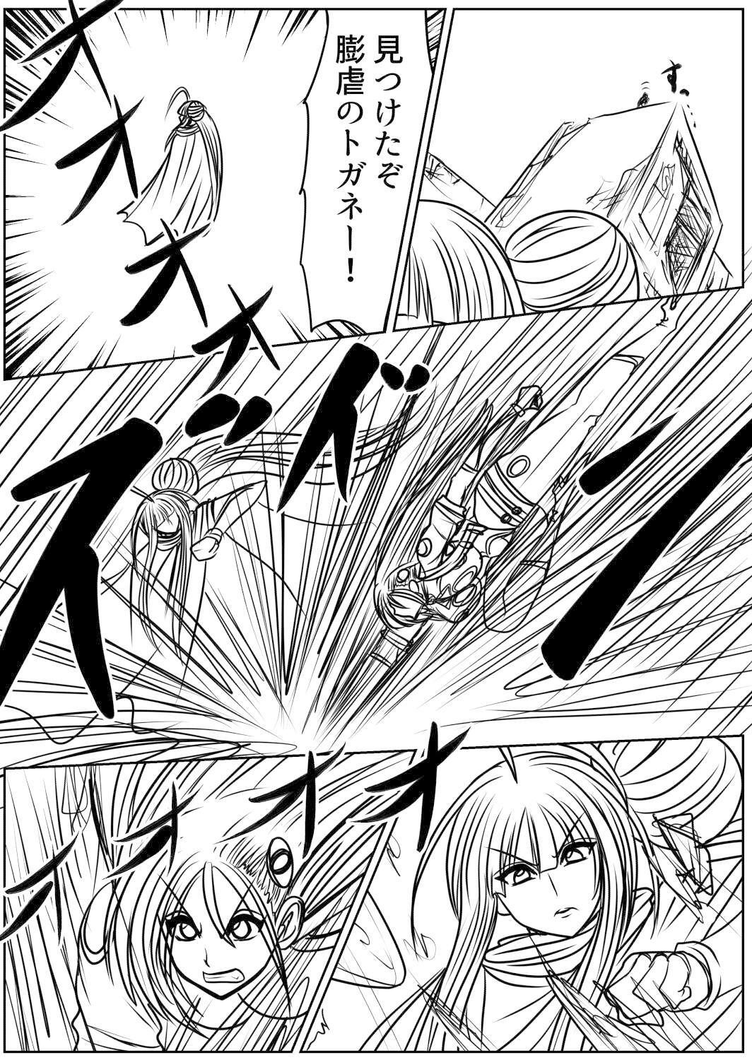 サンプル画像5:脂肪ゆうぎ第7闘(ふくらみんと) [d_390692]