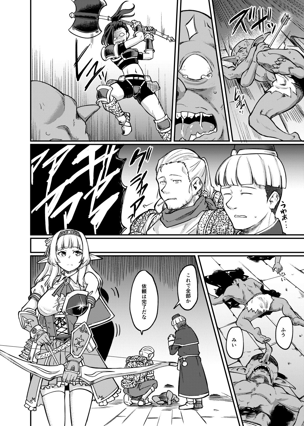 サンプル画像2:蕩カシ貪ル(H×3I) [d_390700]