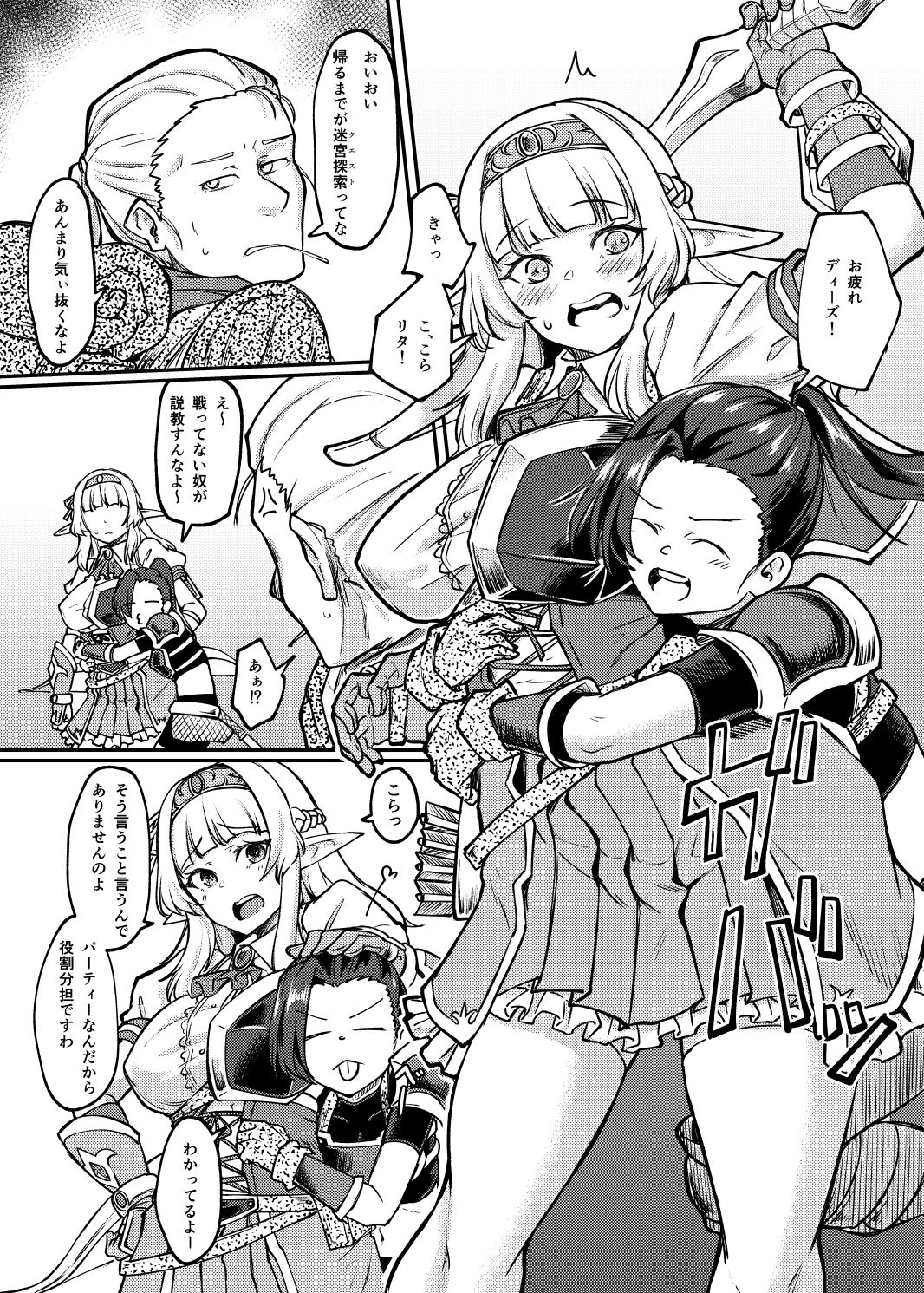 サンプル画像3:蕩カシ貪ル(H×3I) [d_390700]