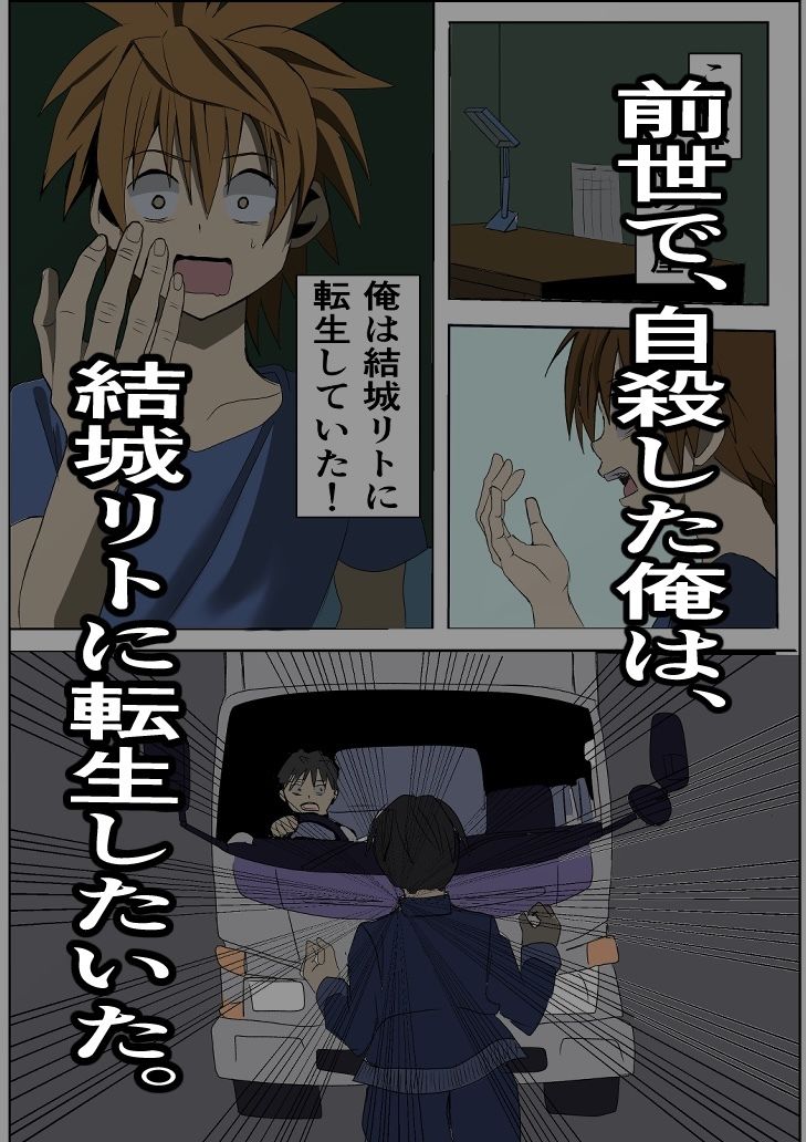 サンプル画像1:ToLOVEの世界に転生したので、モモを孕ませる(小市民) [d_390714]