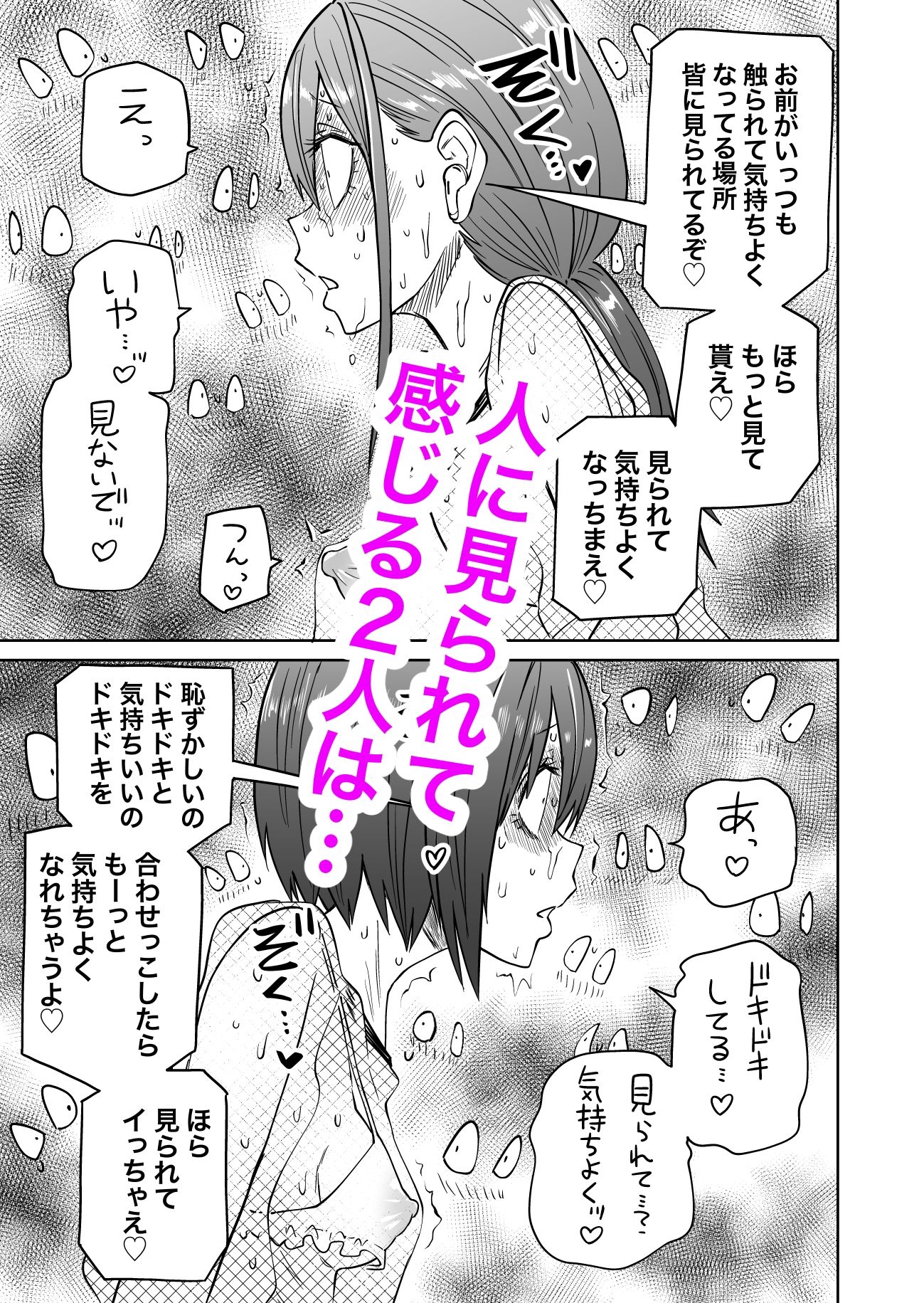 サンプル画像6:はじめての露出ごっこ！レズセ大好き仲良し女子大生(坂本カフカ) [d_390732]