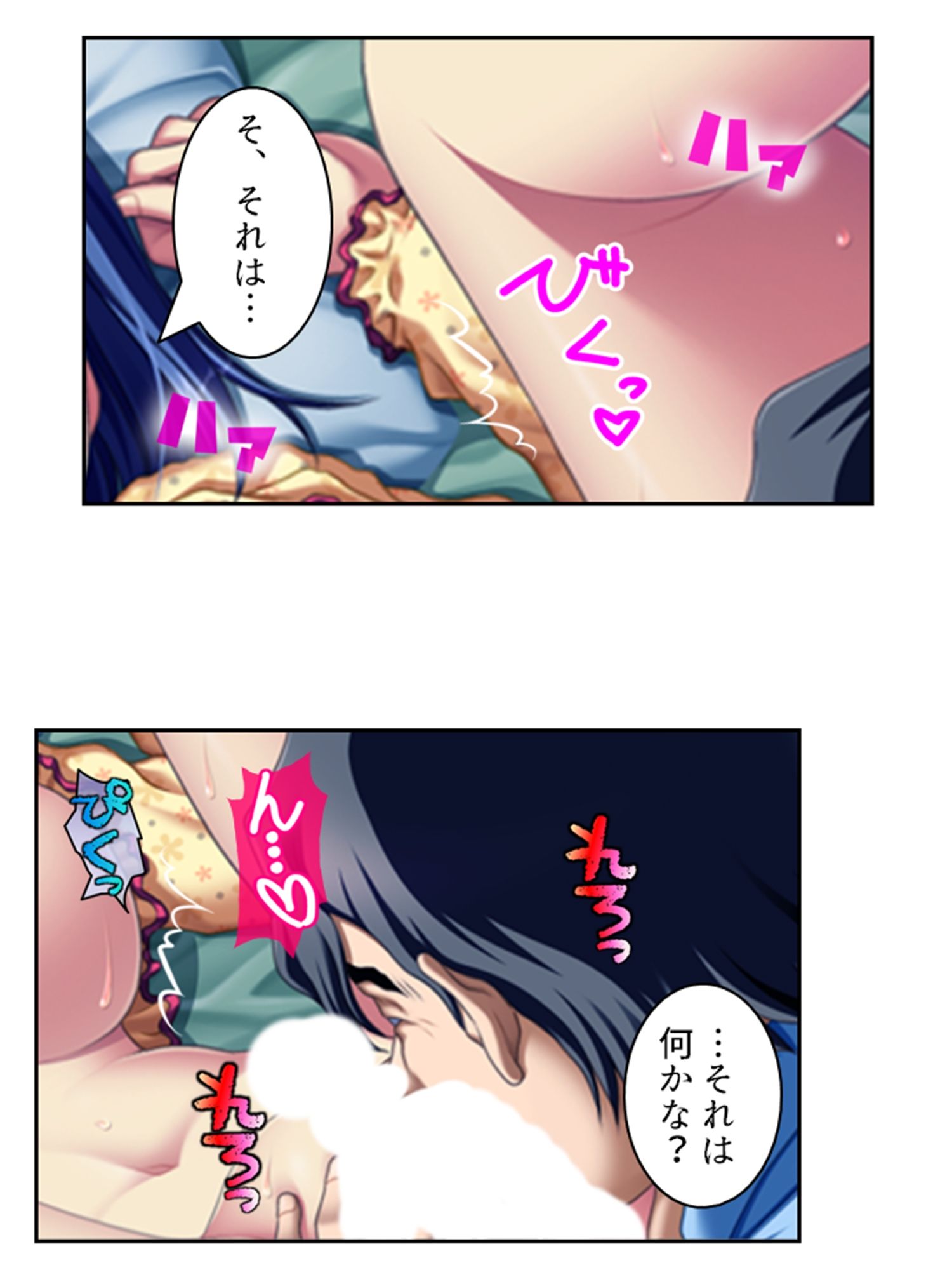 サンプル画像1:義理の娘4人に愛され過ぎて俺の精力マジヤバい 2巻(アロマコミック) [d_390739]