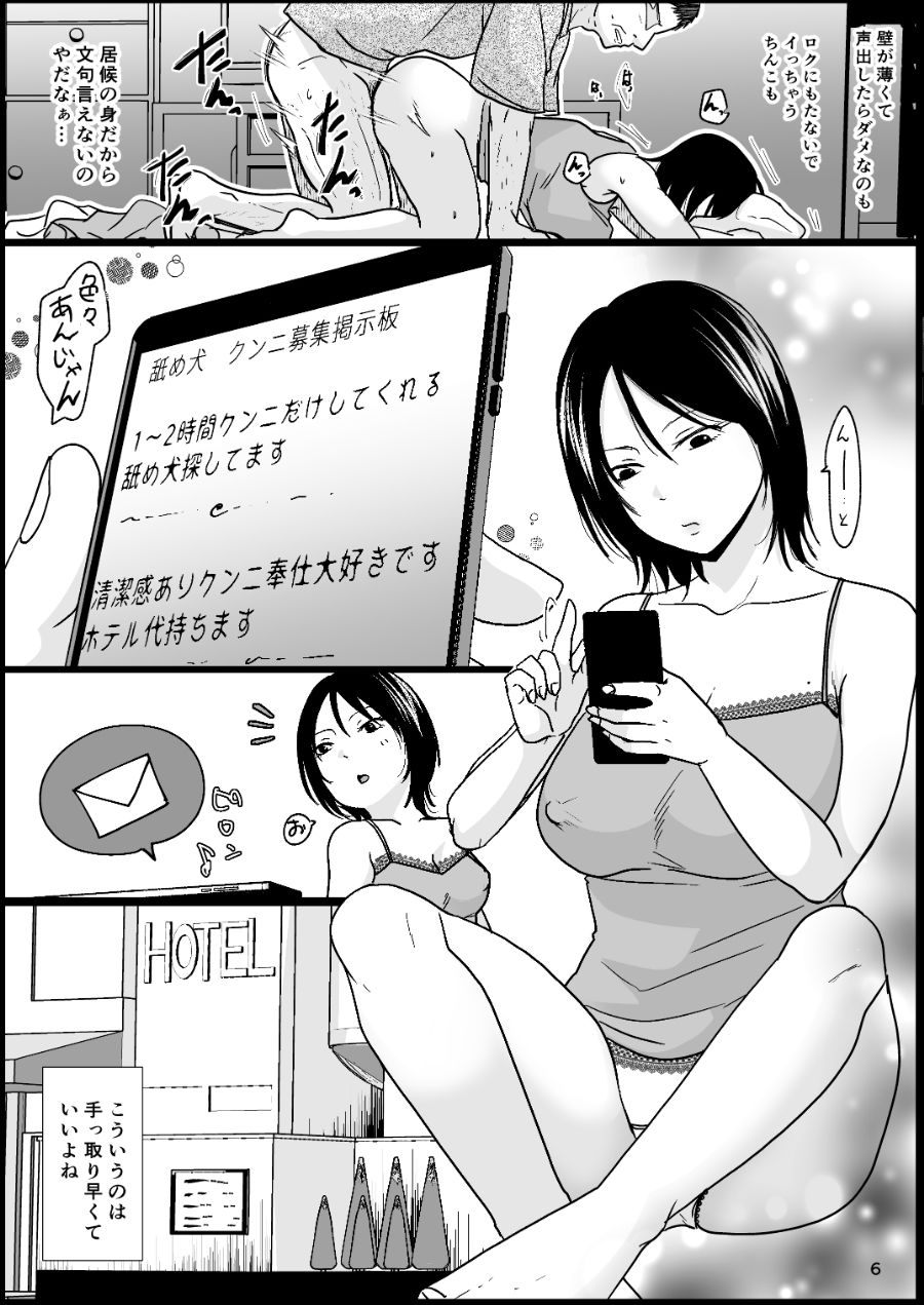 サンプル画像2:居候の身だから(TTSY) [d_390741]