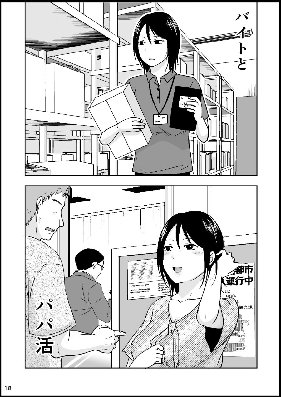 サンプル画像6:居候の身だから(TTSY) [d_390741]