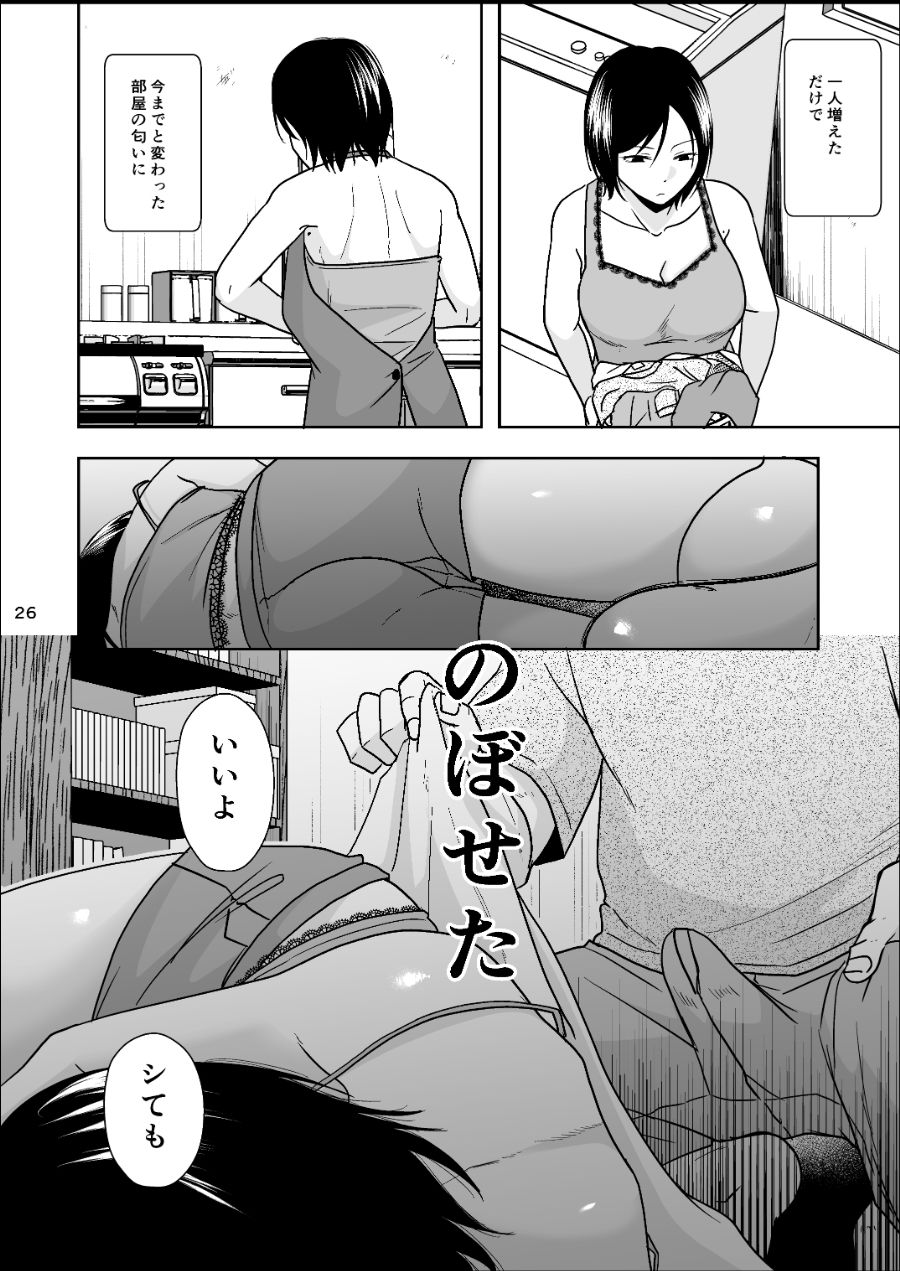 居候の身だからの画像8