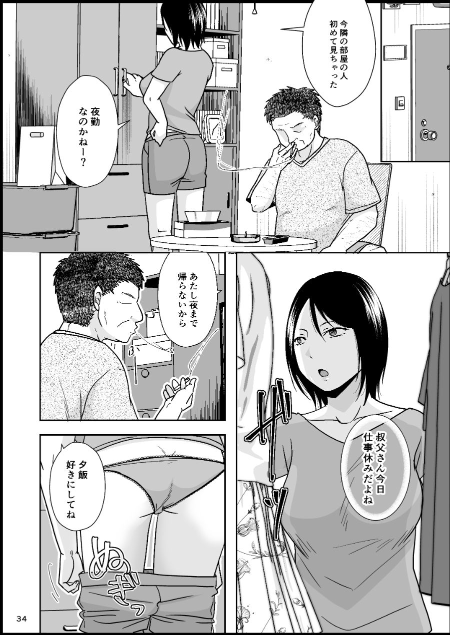 居候の身だからの画像10