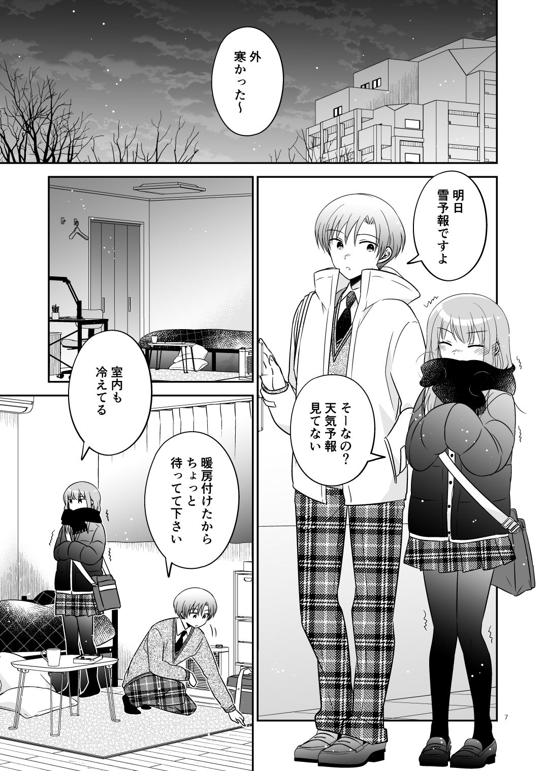 サンプル画像2:オシバナ/インターミッション3(スケアクロウ) [d_390755]