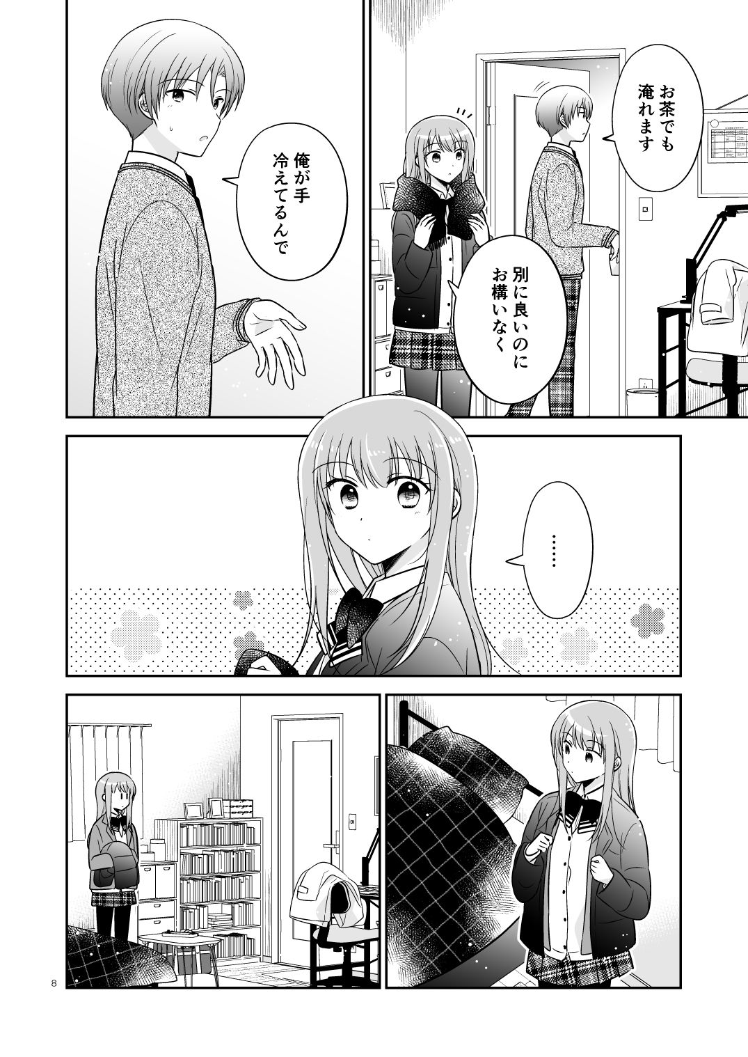 サンプル画像3:オシバナ/インターミッション3(スケアクロウ) [d_390755]