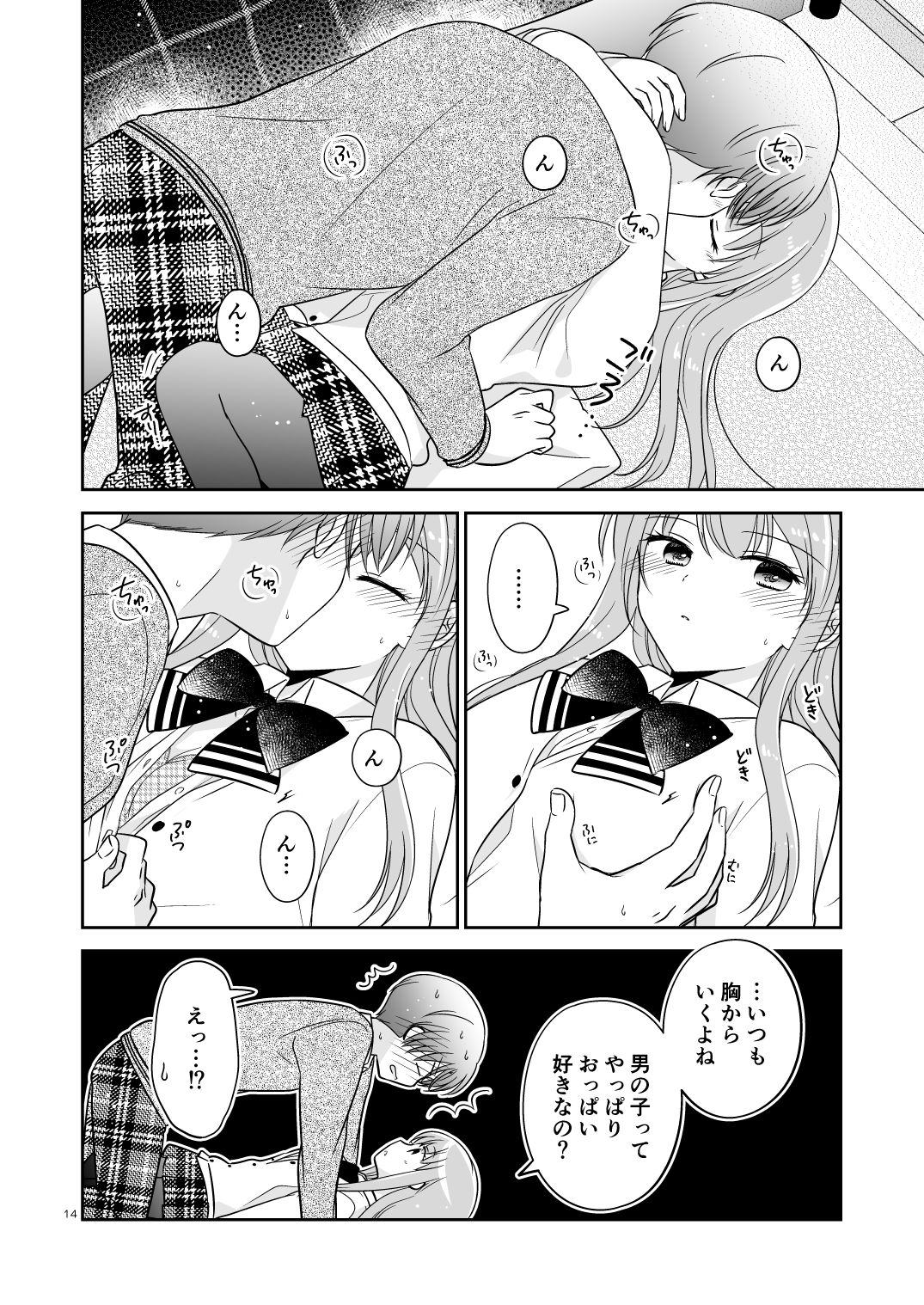 サンプル画像4:オシバナ/インターミッション3(スケアクロウ) [d_390755]