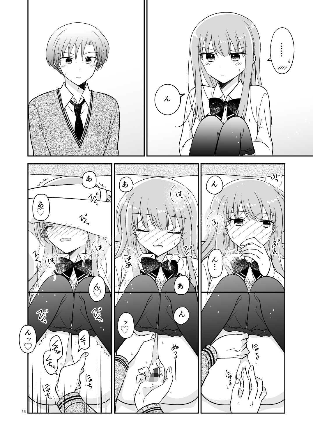 サンプル画像6:オシバナ/インターミッション3(スケアクロウ) [d_390755]