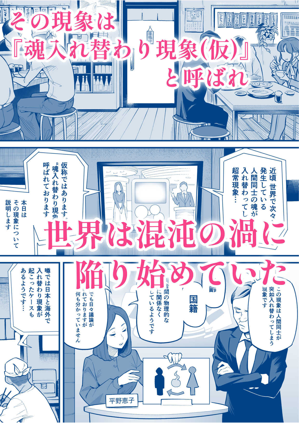 サンプル画像3:魂入れ替わり現象-case1 深見詩織の場合-(あめのまち) [d_390786]