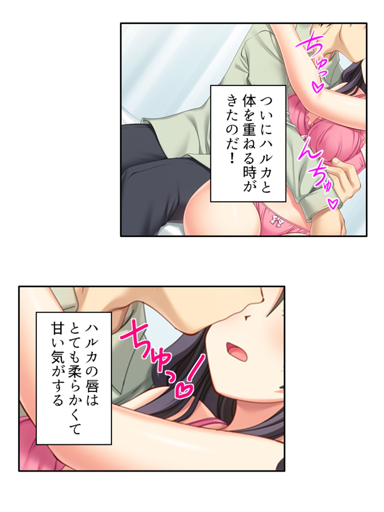 サンプル画像2:ネトラレループ！何度も奪われ堕ちる彼女 1巻(アロマコミック) [d_390793]