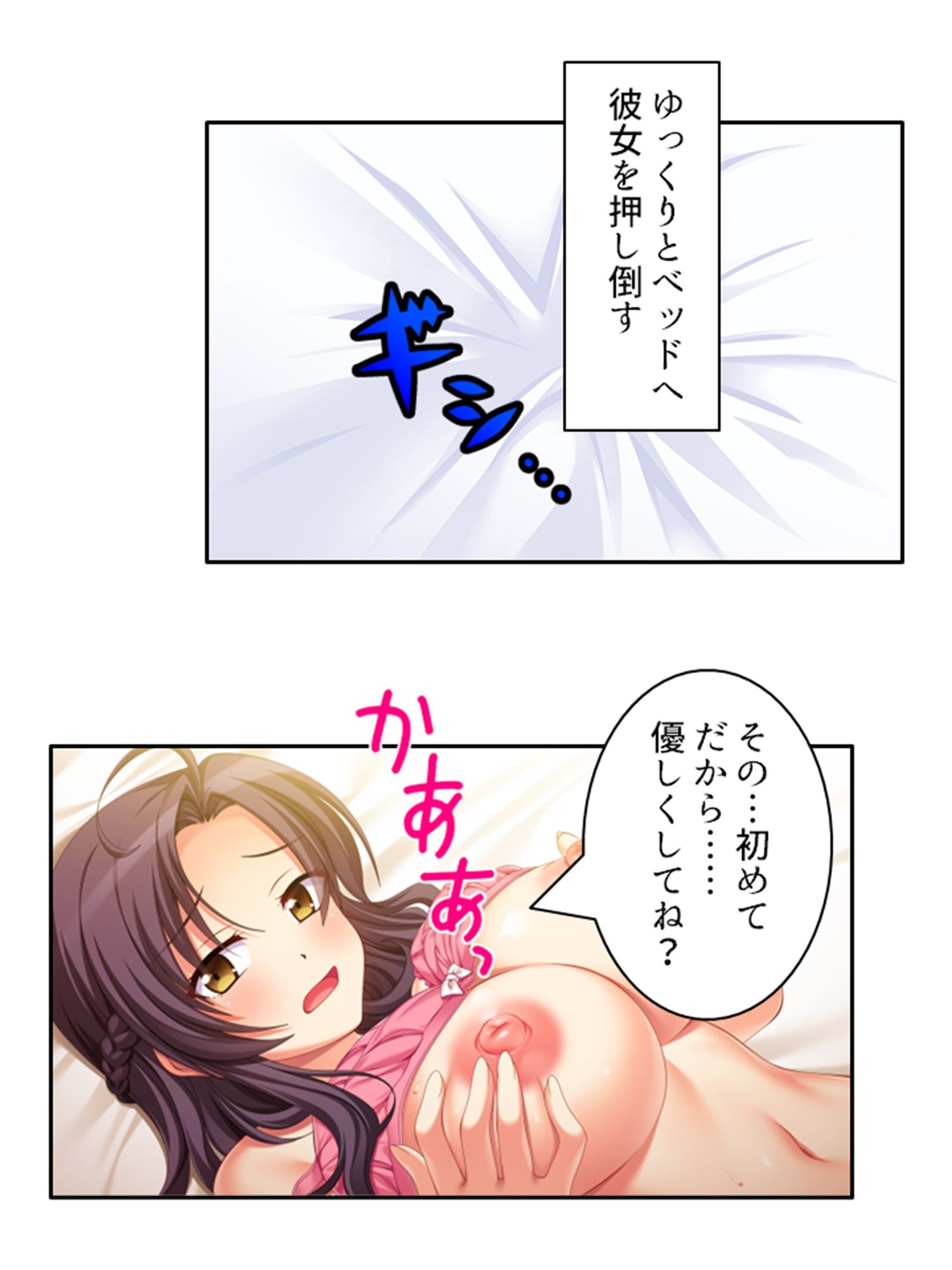 サンプル画像3:ネトラレループ！何度も奪われ堕ちる彼女 1巻(アロマコミック) [d_390793]