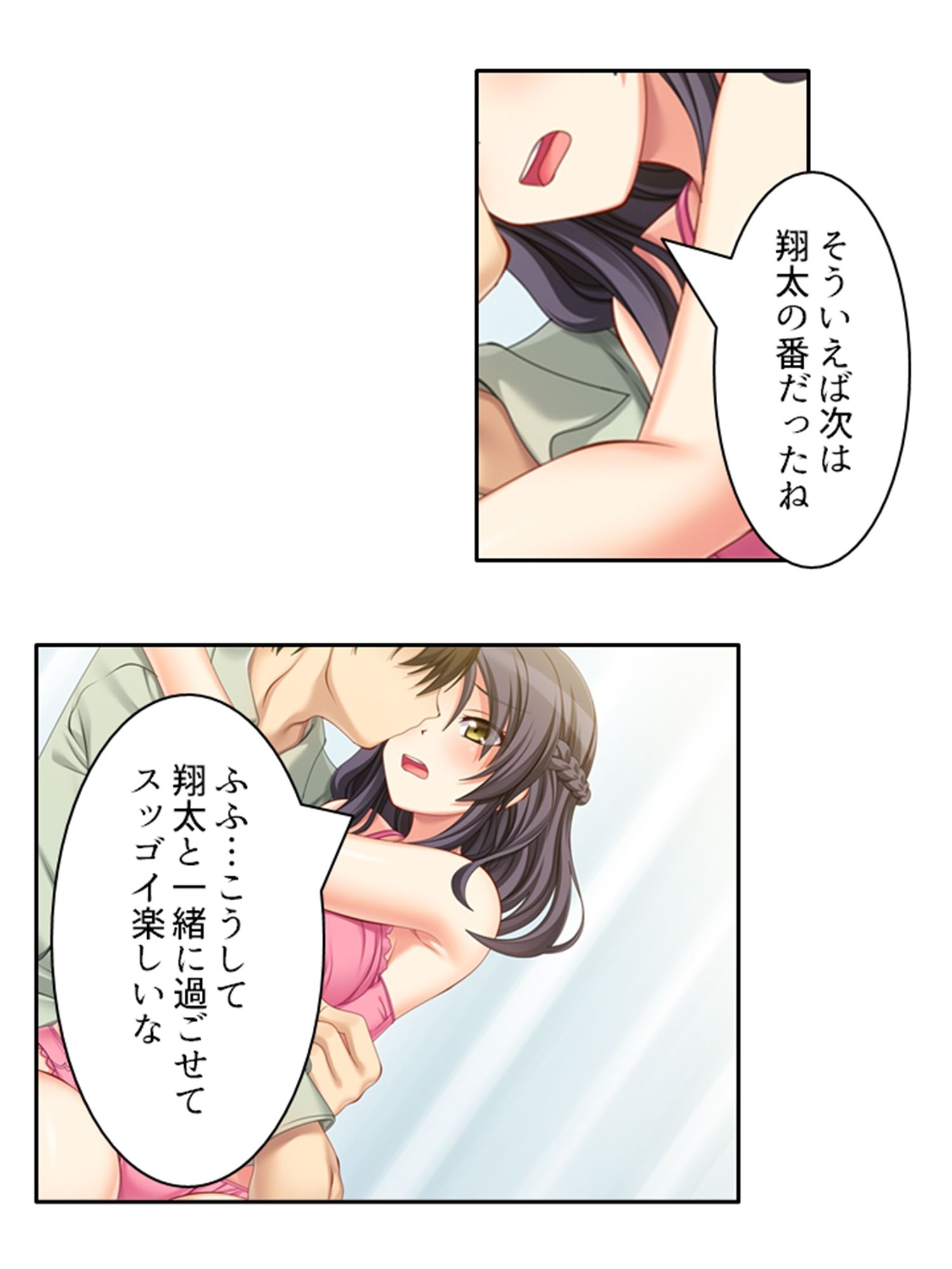 サンプル画像5:ネトラレループ！何度も奪われ堕ちる彼女 1巻(アロマコミック) [d_390793]