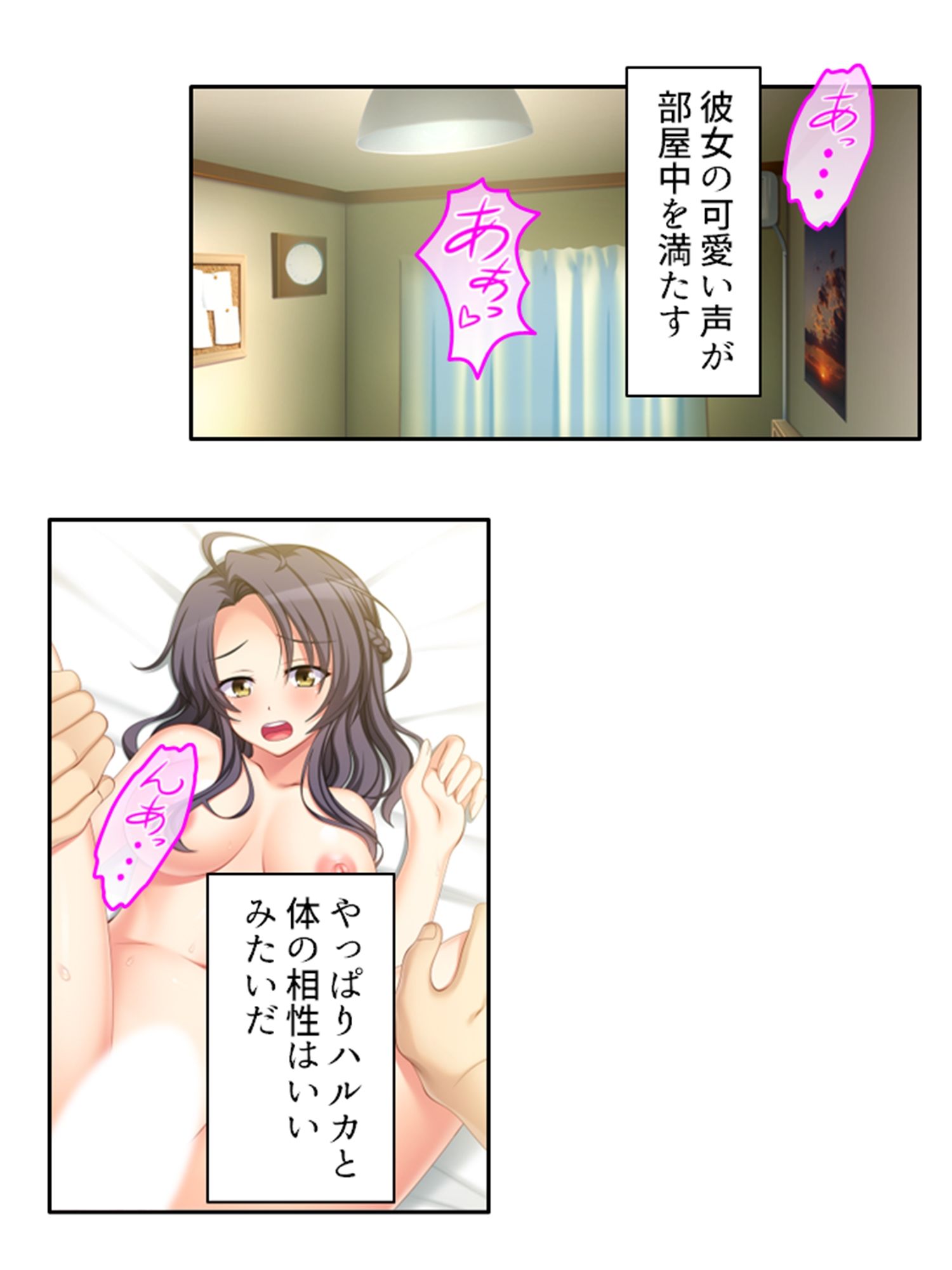 サンプル画像6:ネトラレループ！何度も奪われ堕ちる彼女 1巻(アロマコミック) [d_390793]