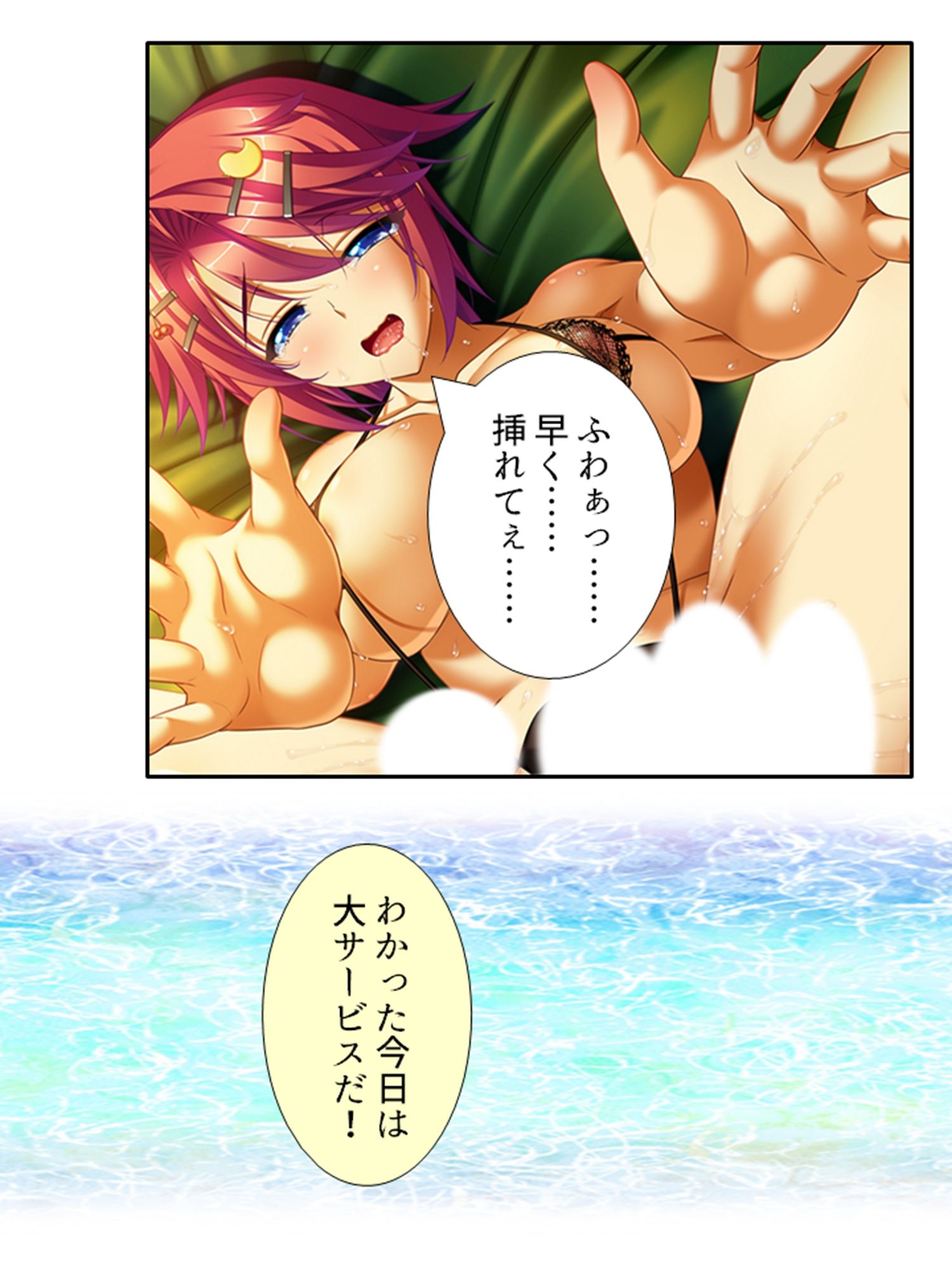 サンプル画像1:無知なお嬢様をメス堕ち教育で全員受精 11巻(あまからや) [d_390813]