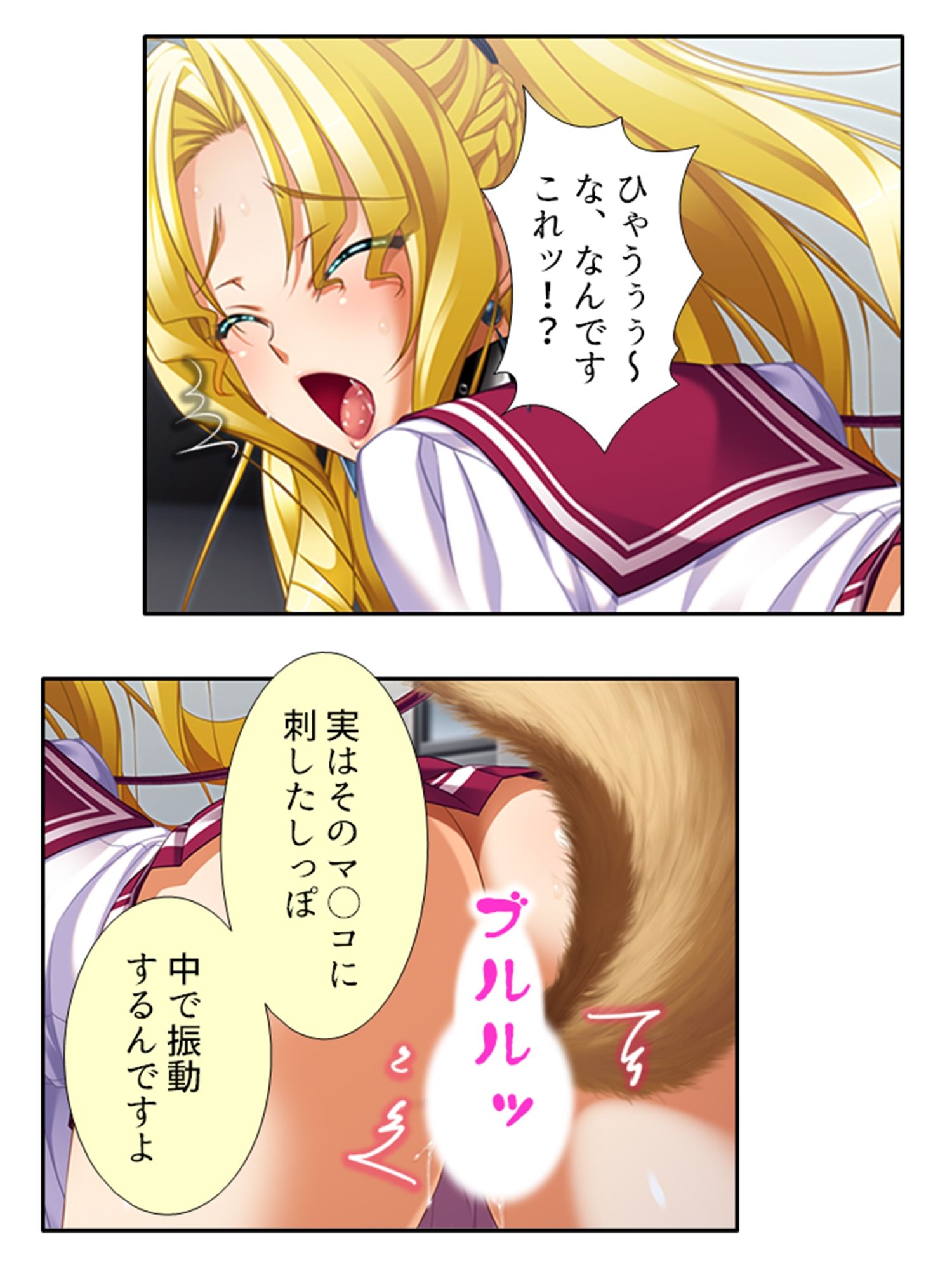 無知なお嬢様をメス堕ち教育で全員受精 11巻の画像7