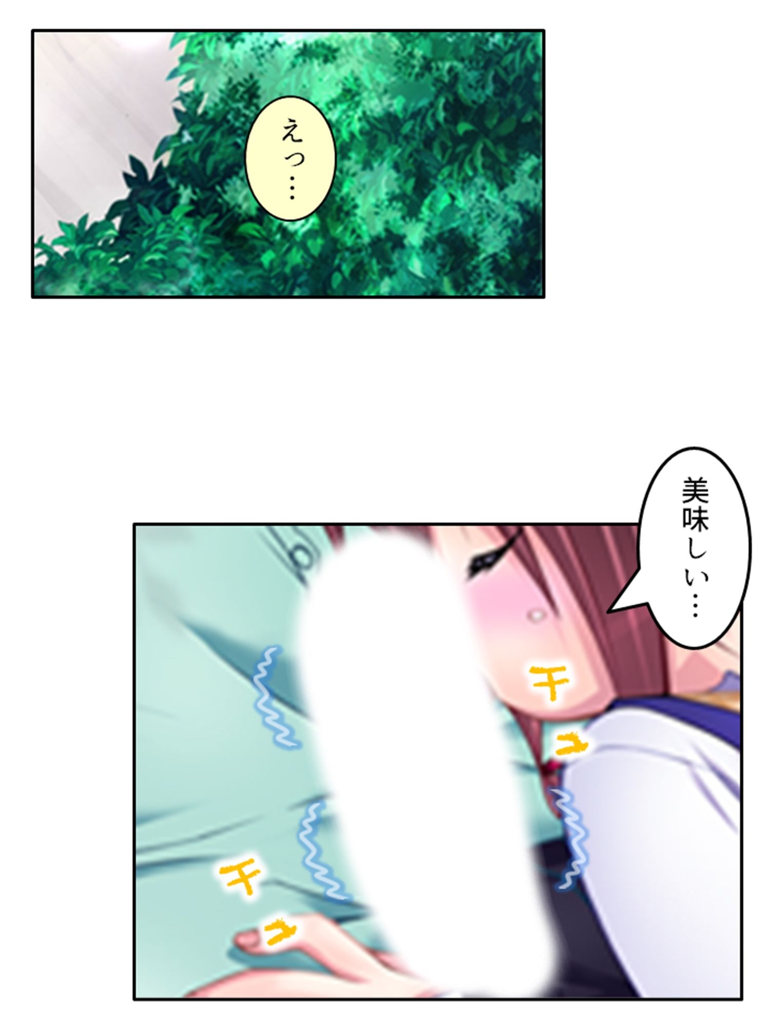 サンプル画像3:人のいない街で双子に迫られどこでも淫乱行為！ 4巻(アロマコミック) [d_390816]