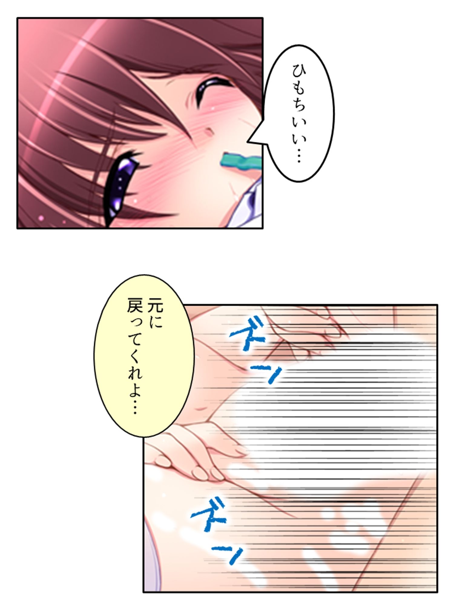 サンプル画像6:人のいない街で双子に迫られどこでも淫乱行為！ 4巻(アロマコミック) [d_390816]