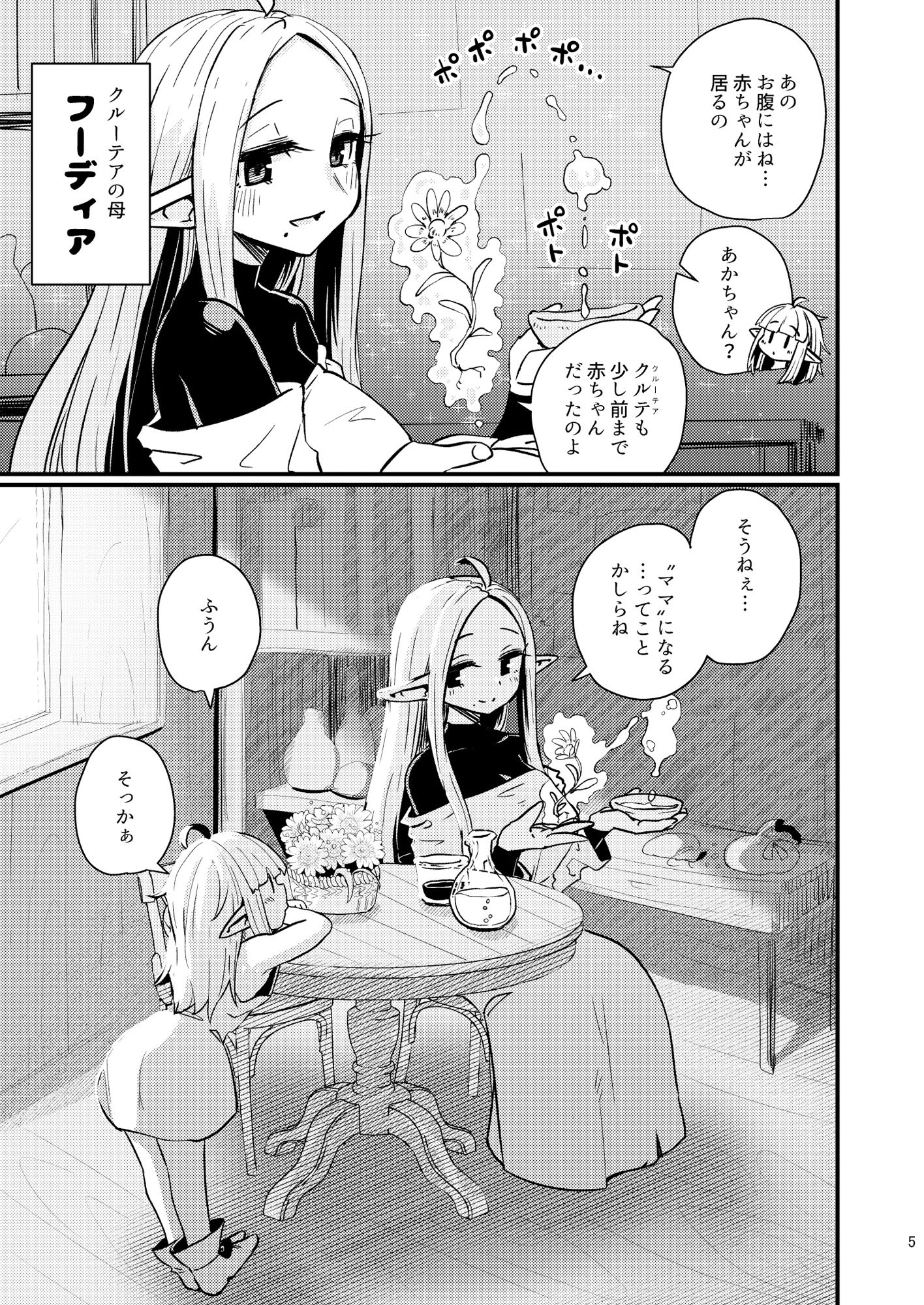 サンプル画像2:なえどこのどうくつ(すずぽに) [d_390844]