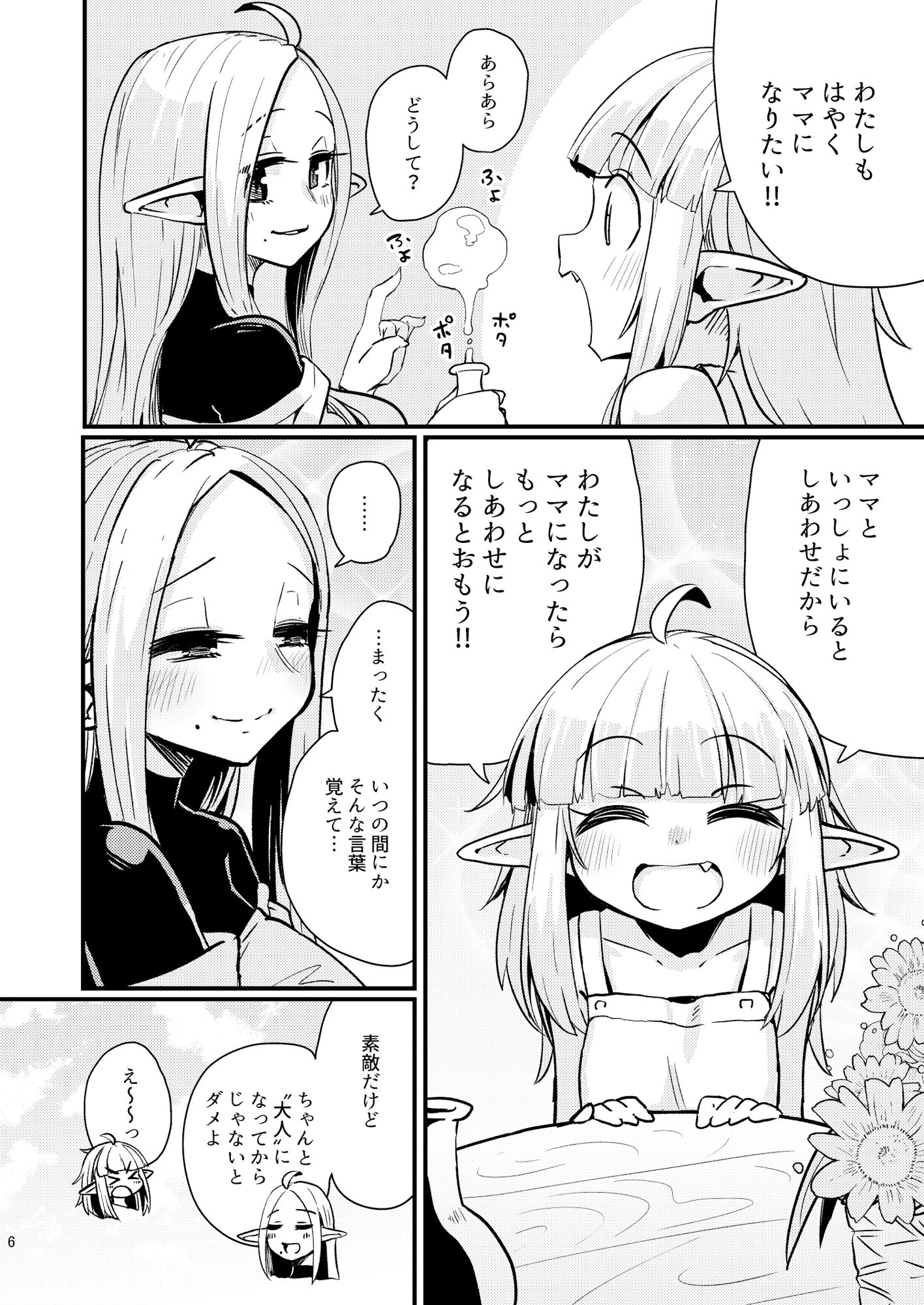 サンプル画像3:なえどこのどうくつ(すずぽに) [d_390844]