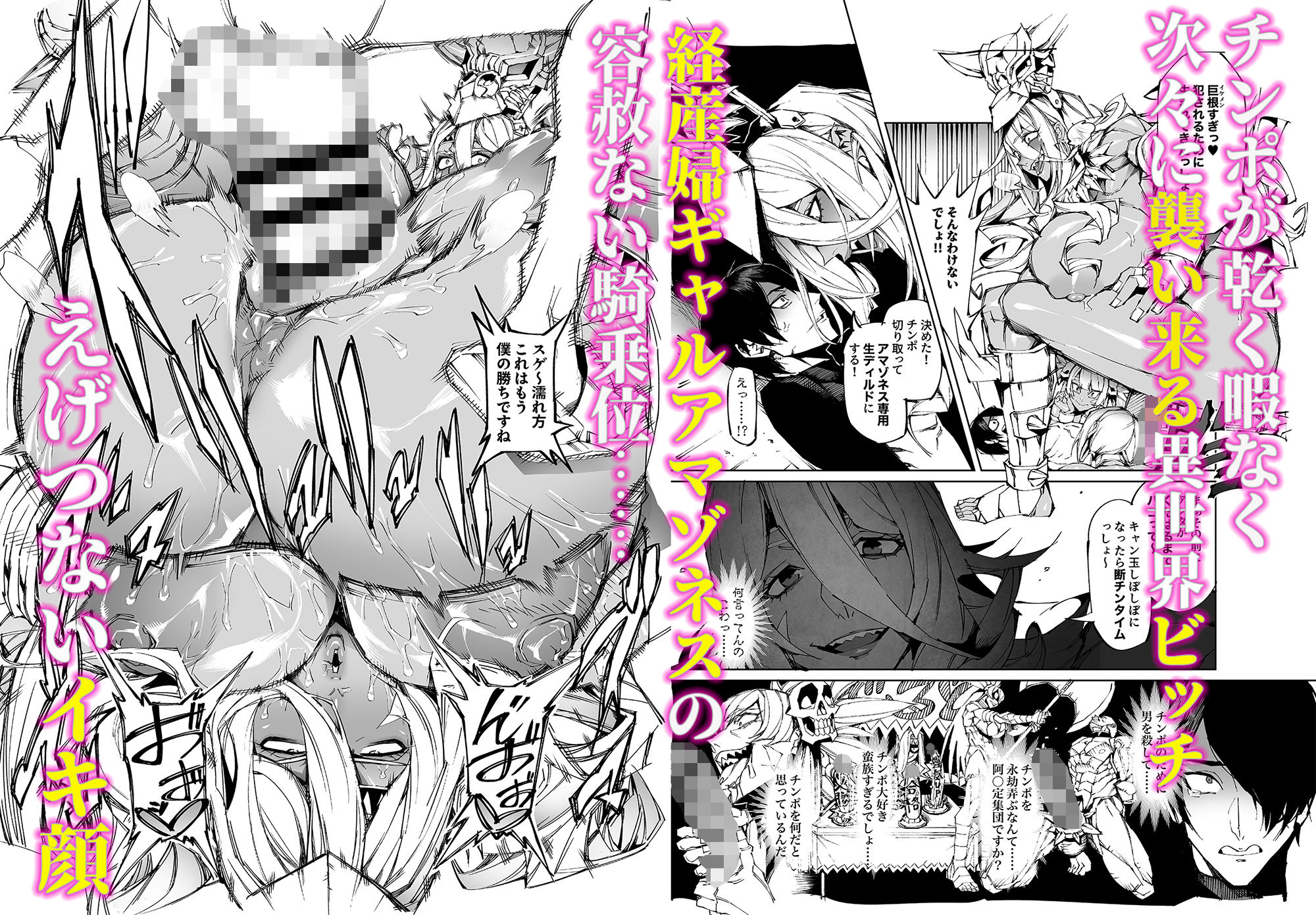 サンプル画像2:巨根転生ー性器至上主義な異世界に転生したので爆乳美女とハメまくり ギャルアマゾネス＆淫乱シスター編ー(焼肉たべ亭) [d_390866]