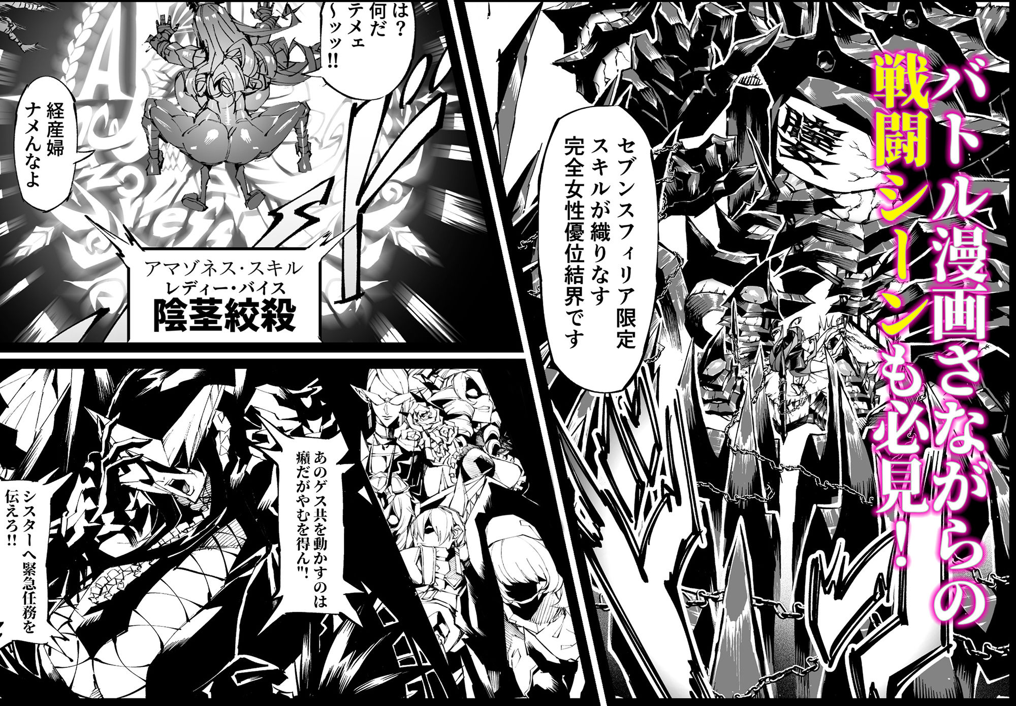 サンプル画像5:巨根転生ー性器至上主義な異世界に転生したので爆乳美女とハメまくり ギャルアマゾネス＆淫乱シスター編ー(焼肉たべ亭) [d_390866]