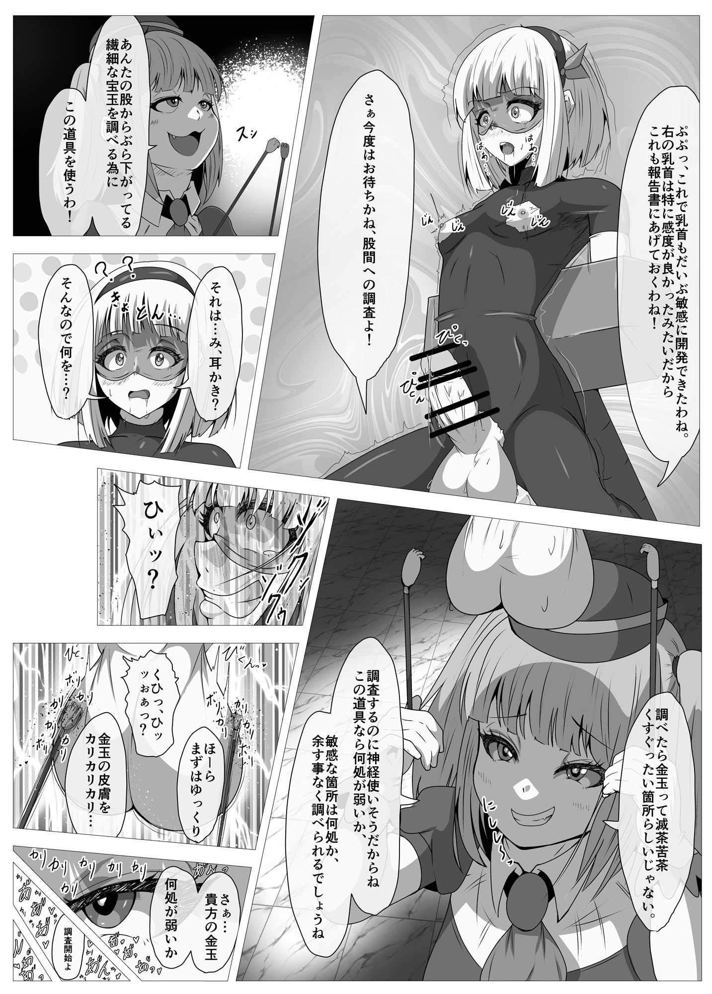 サンプル画像5:ふたなりヒロピン 科学の氷神乙女フロストブルームepisode.01(はるか) [d_390889]