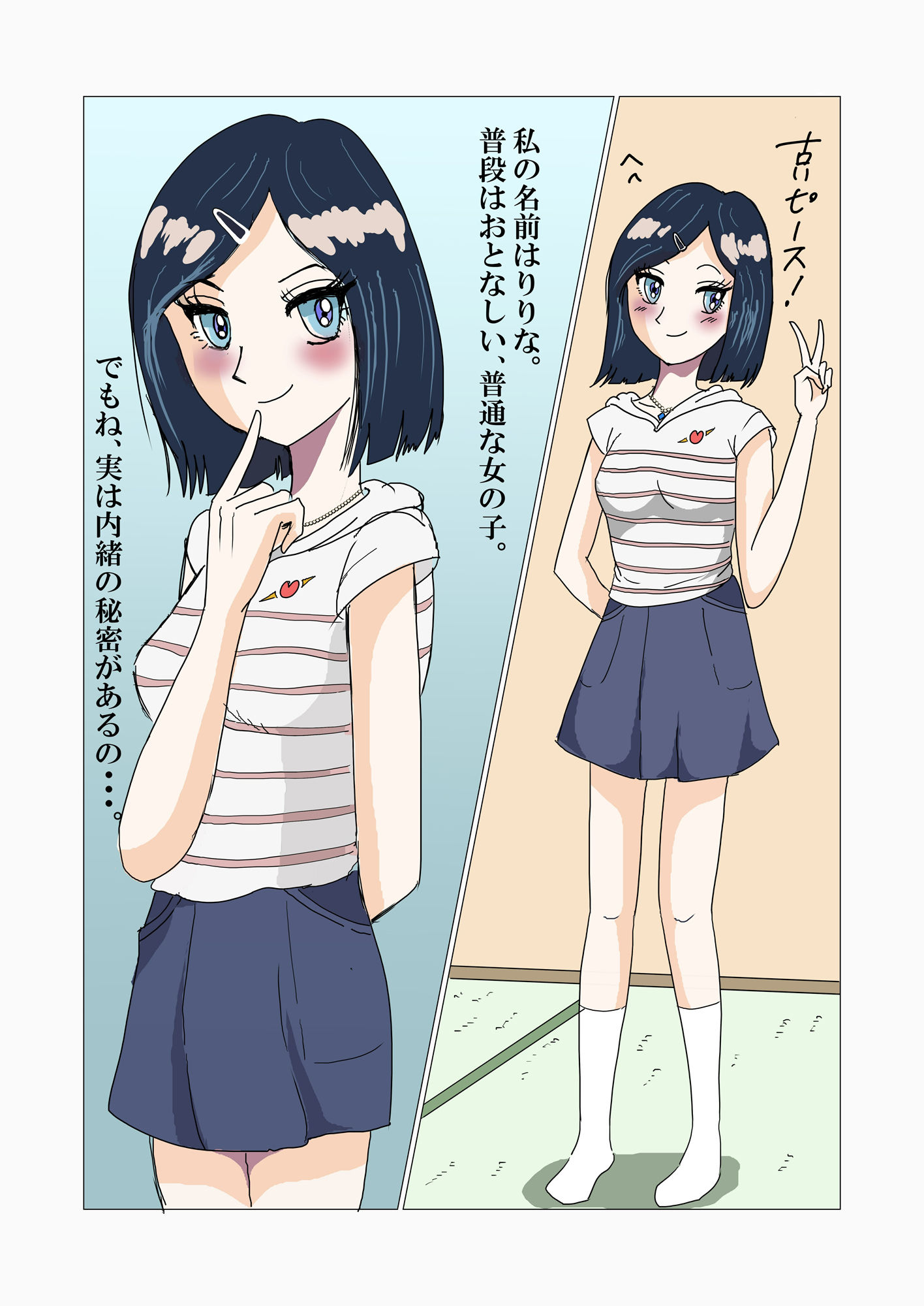 サンプル画像2:大きくなったり○さくなったり(三つ目) [d_390892]