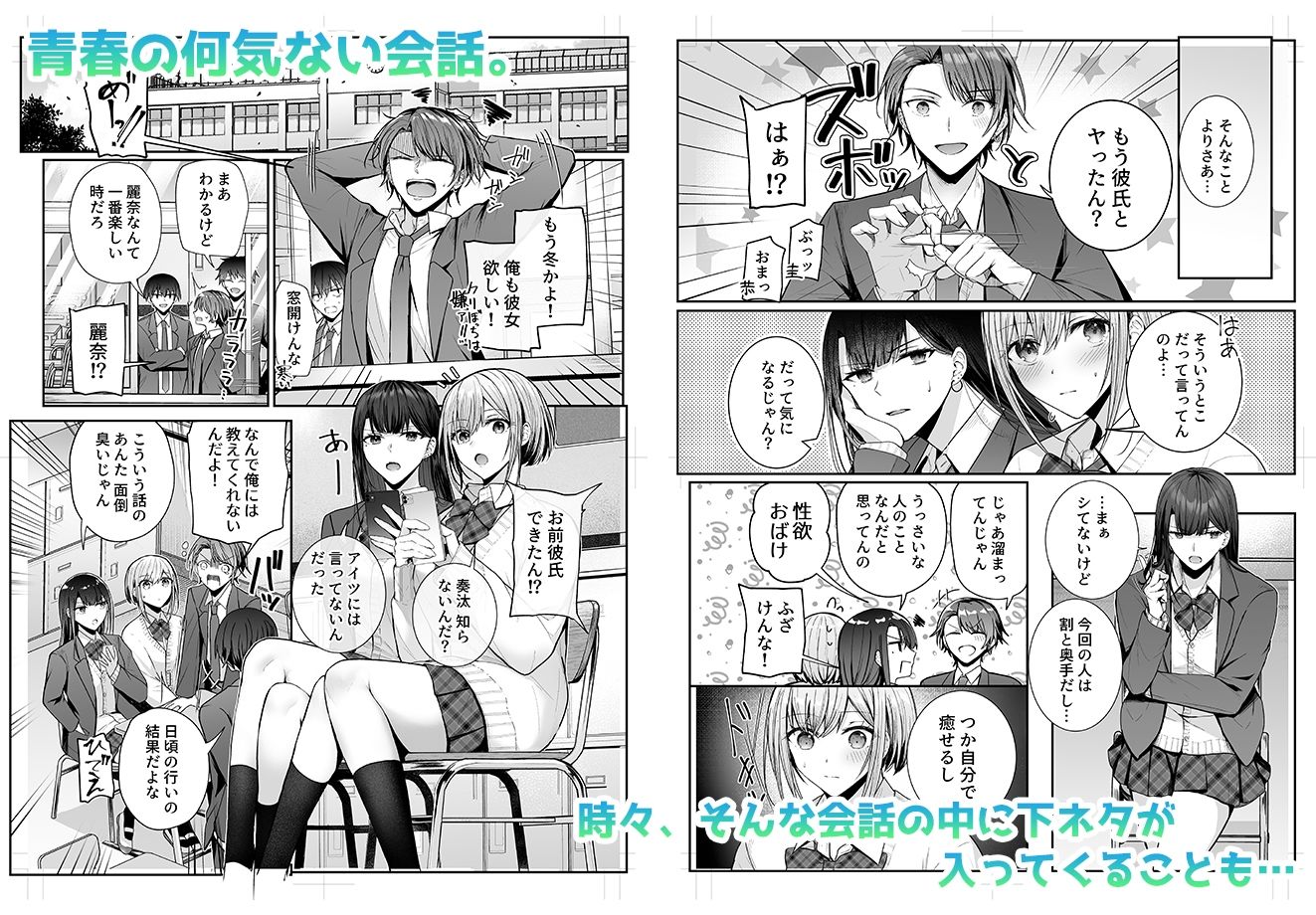 サンプル画像1:昨日の友は今日のセフレ(みっつまん) [d_390899]