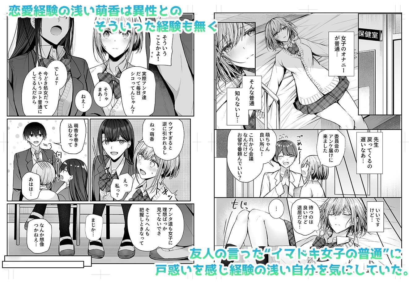 サンプル画像2:昨日の友は今日のセフレ(みっつまん) [d_390899]