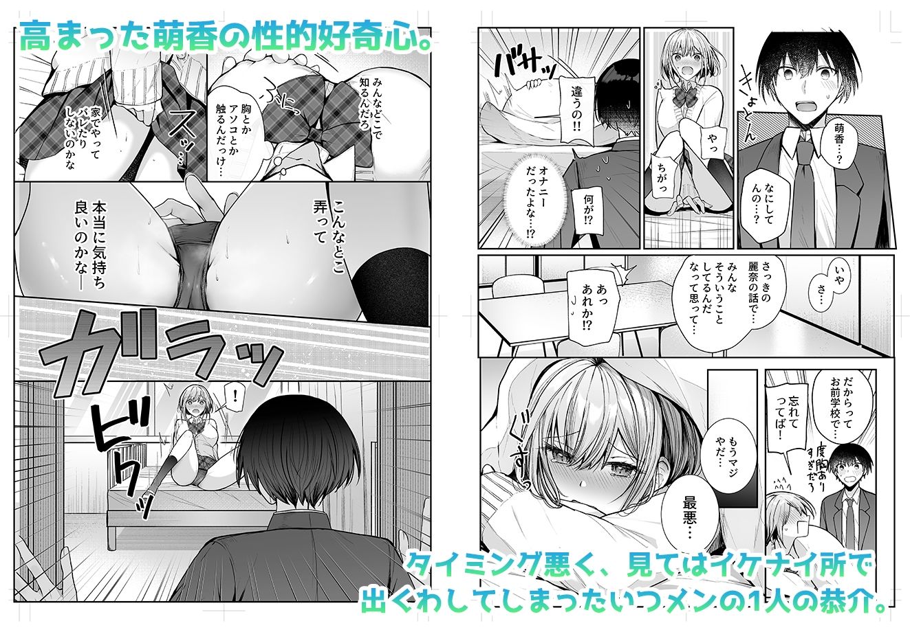 サンプル画像3:昨日の友は今日のセフレ(みっつまん) [d_390899]