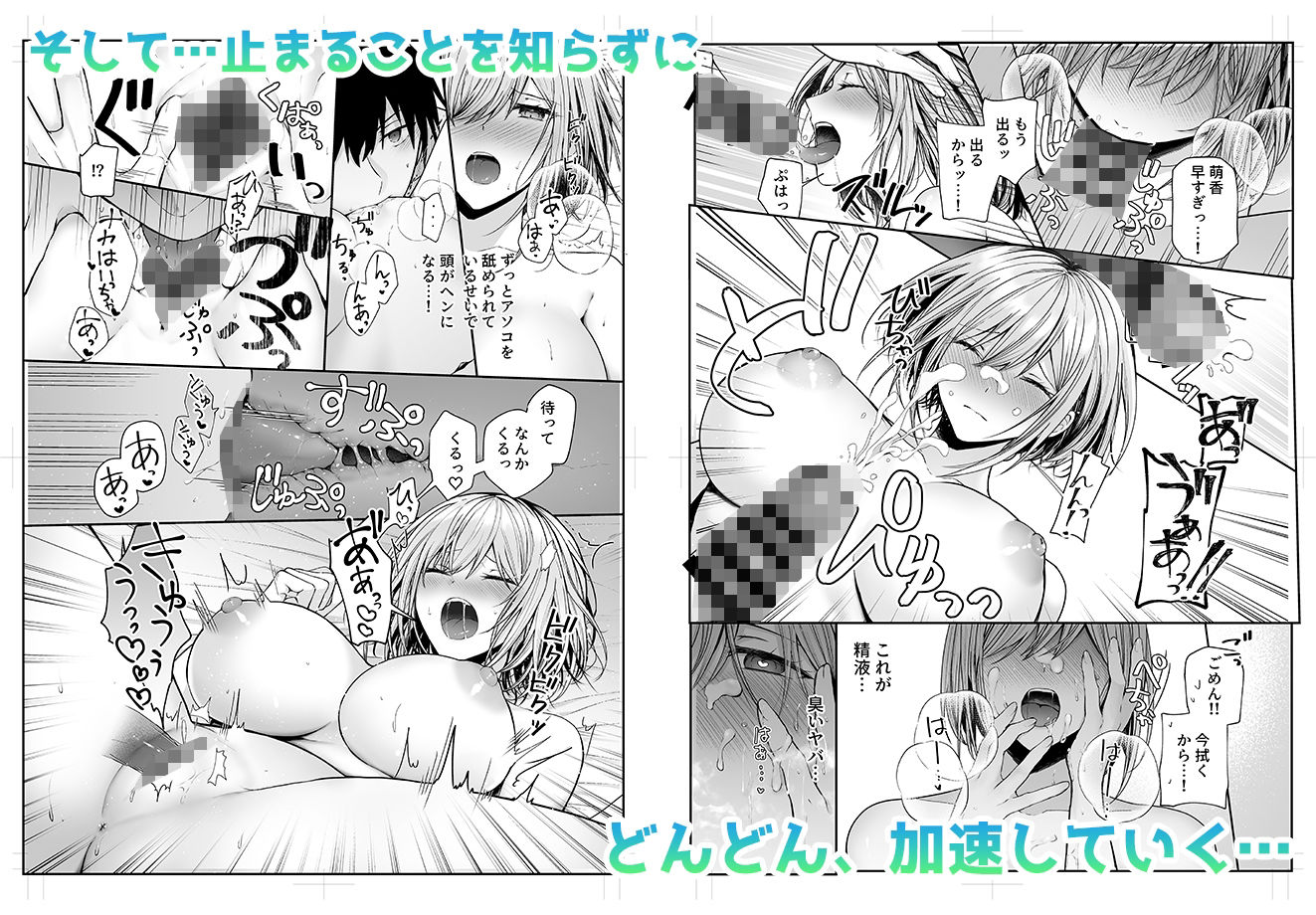 サンプル画像5:昨日の友は今日のセフレ(みっつまん) [d_390899]