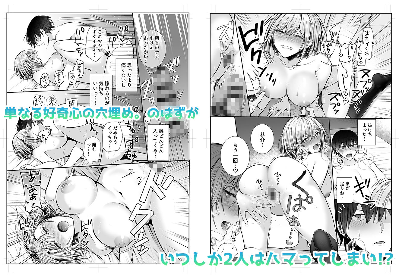 サンプル画像6:昨日の友は今日のセフレ(みっつまん) [d_390899]