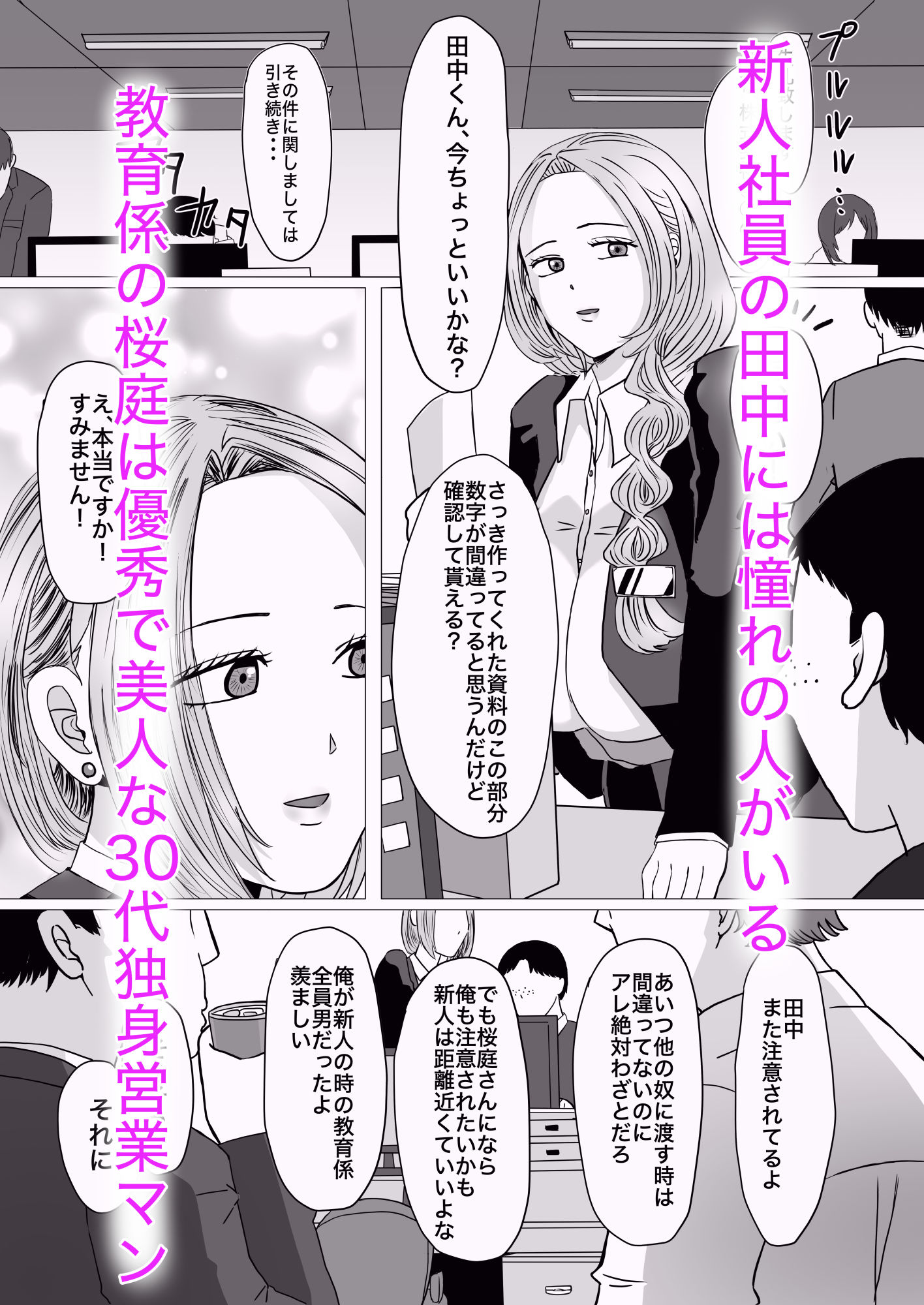 サンプル画像1:俺の上司は性欲を持て余したアラサーシゴデキ淫乱です。(シロイニゴリー) [d_390909]