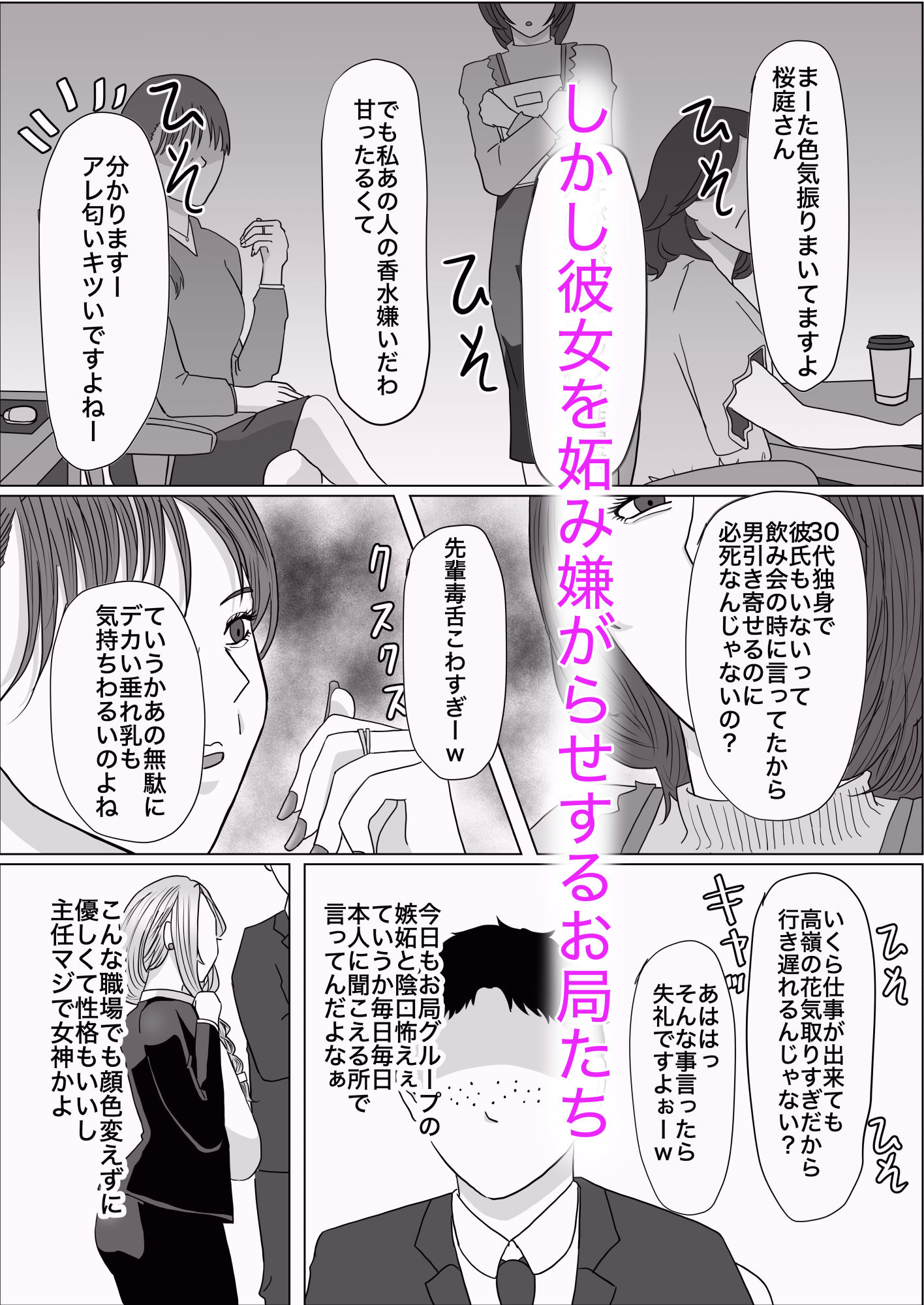 サンプル画像3:俺の上司は性欲を持て余したアラサーシゴデキ淫乱です。(シロイニゴリー) [d_390909]