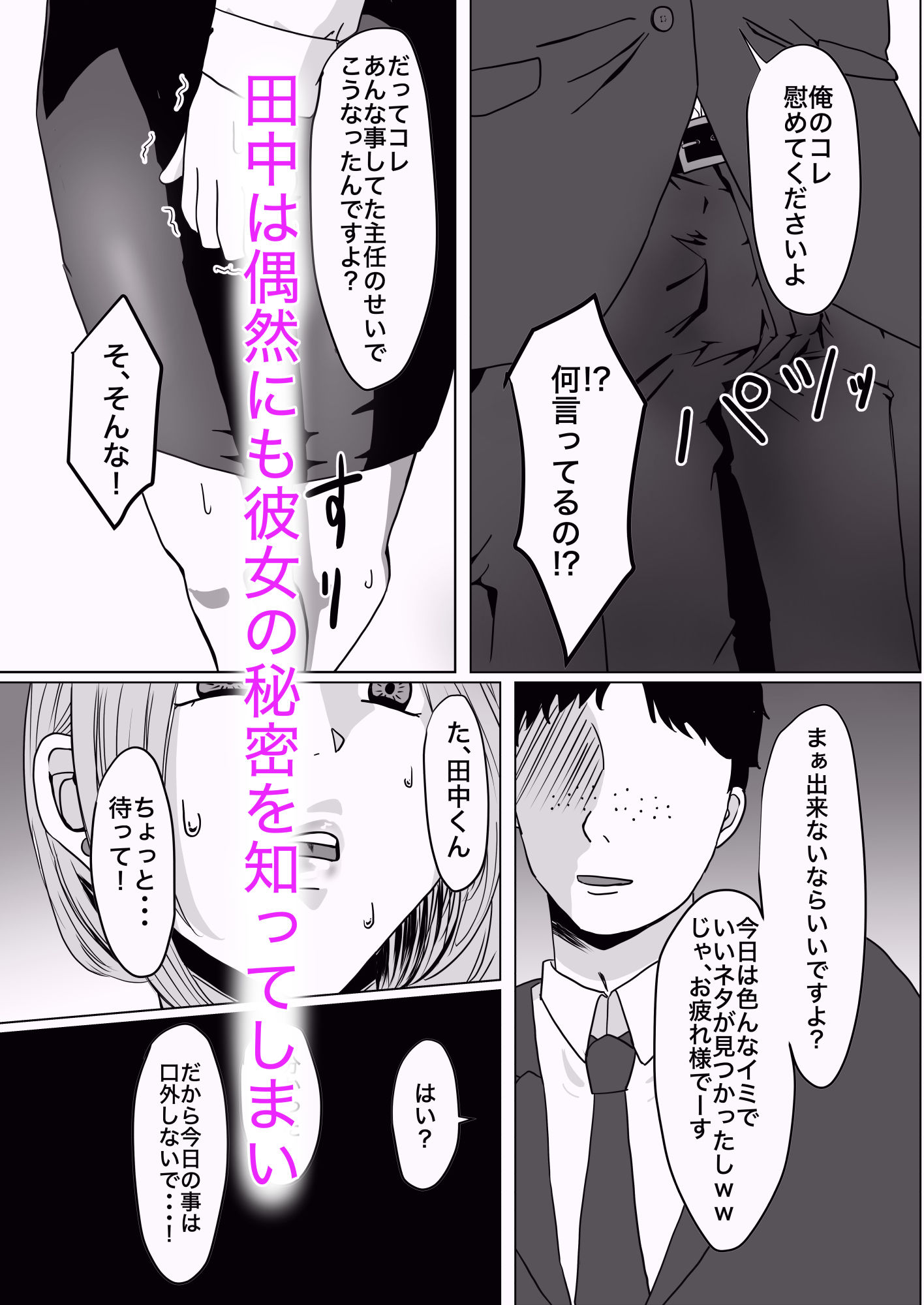 サンプル画像5:俺の上司は性欲を持て余したアラサーシゴデキ淫乱です。(シロイニゴリー) [d_390909]