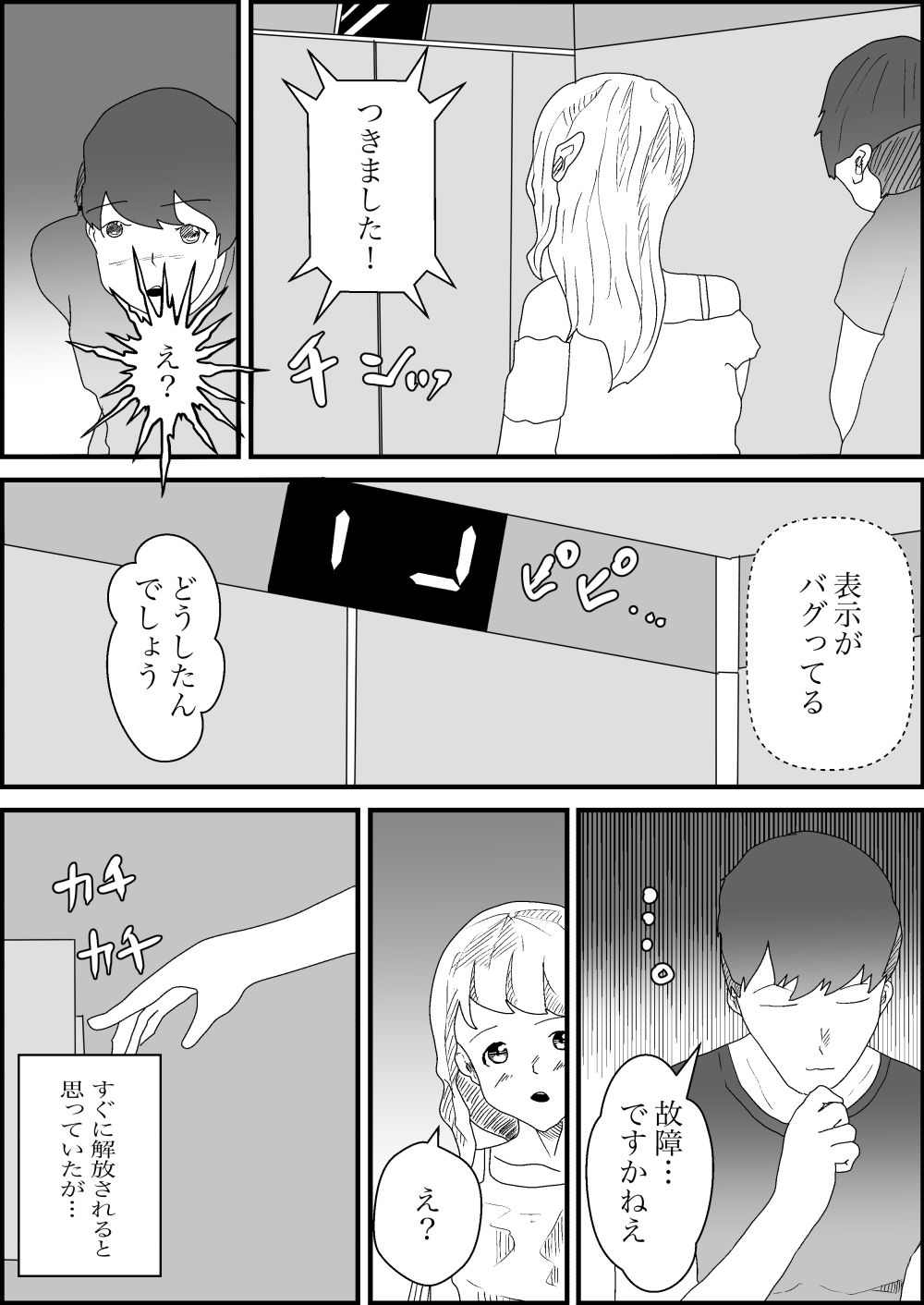 サンプル画像4:人妻フェスに行く途中でやっちった(こうの堂) [d_390913]