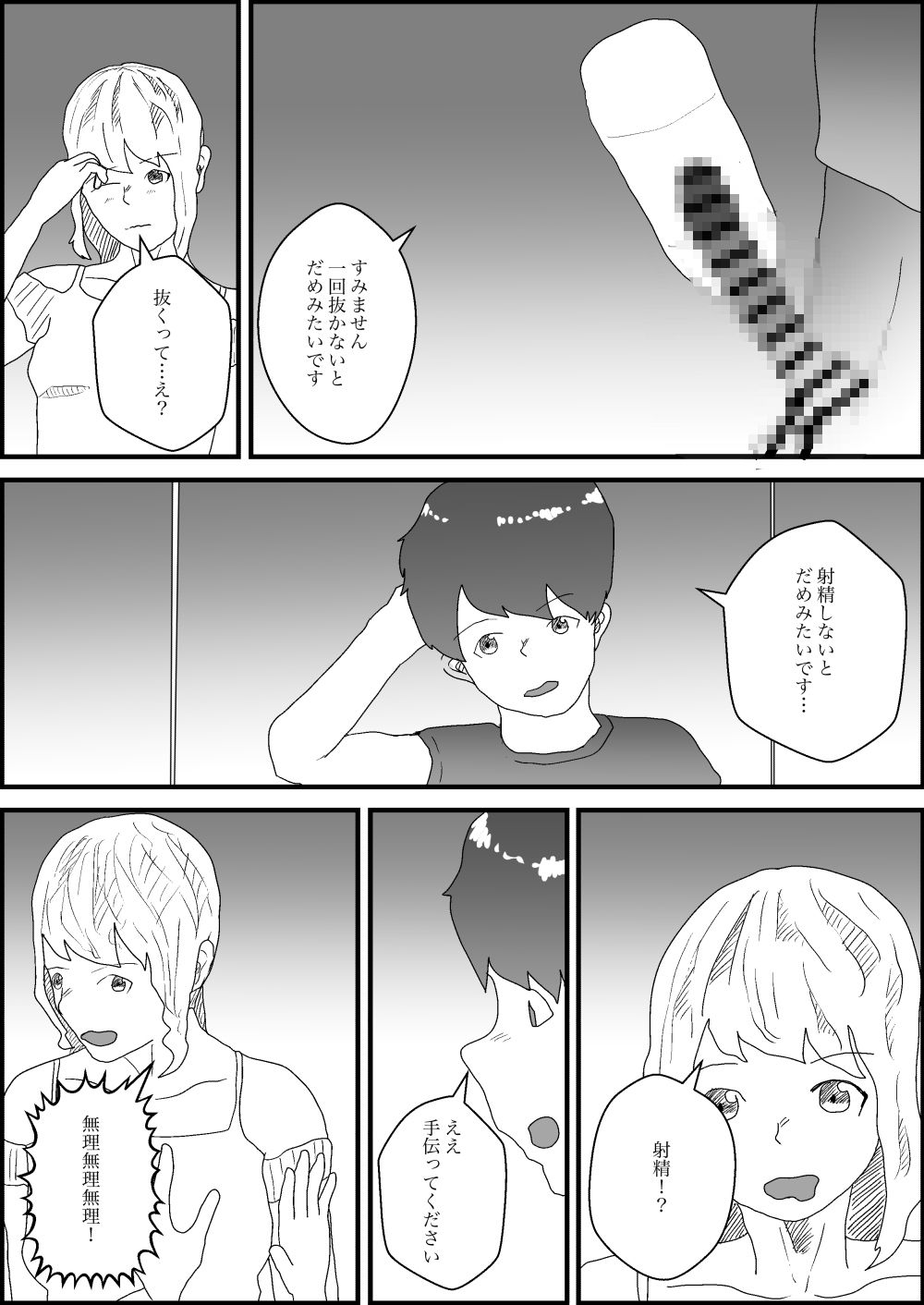 サンプル画像5:人妻フェスに行く途中でやっちった(こうの堂) [d_390913]