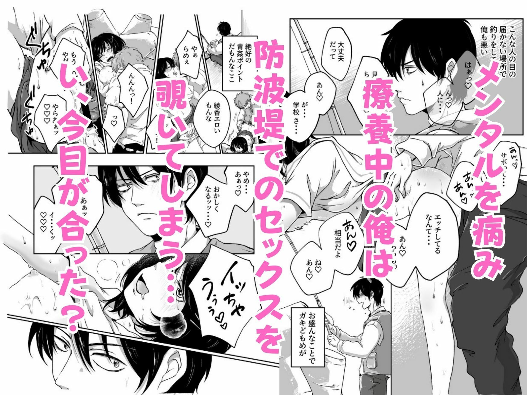 サンプル画像1:心を病んだ俺は、メンヘラJKに搾精される種馬になる(さくらもち工房) [d_390921]