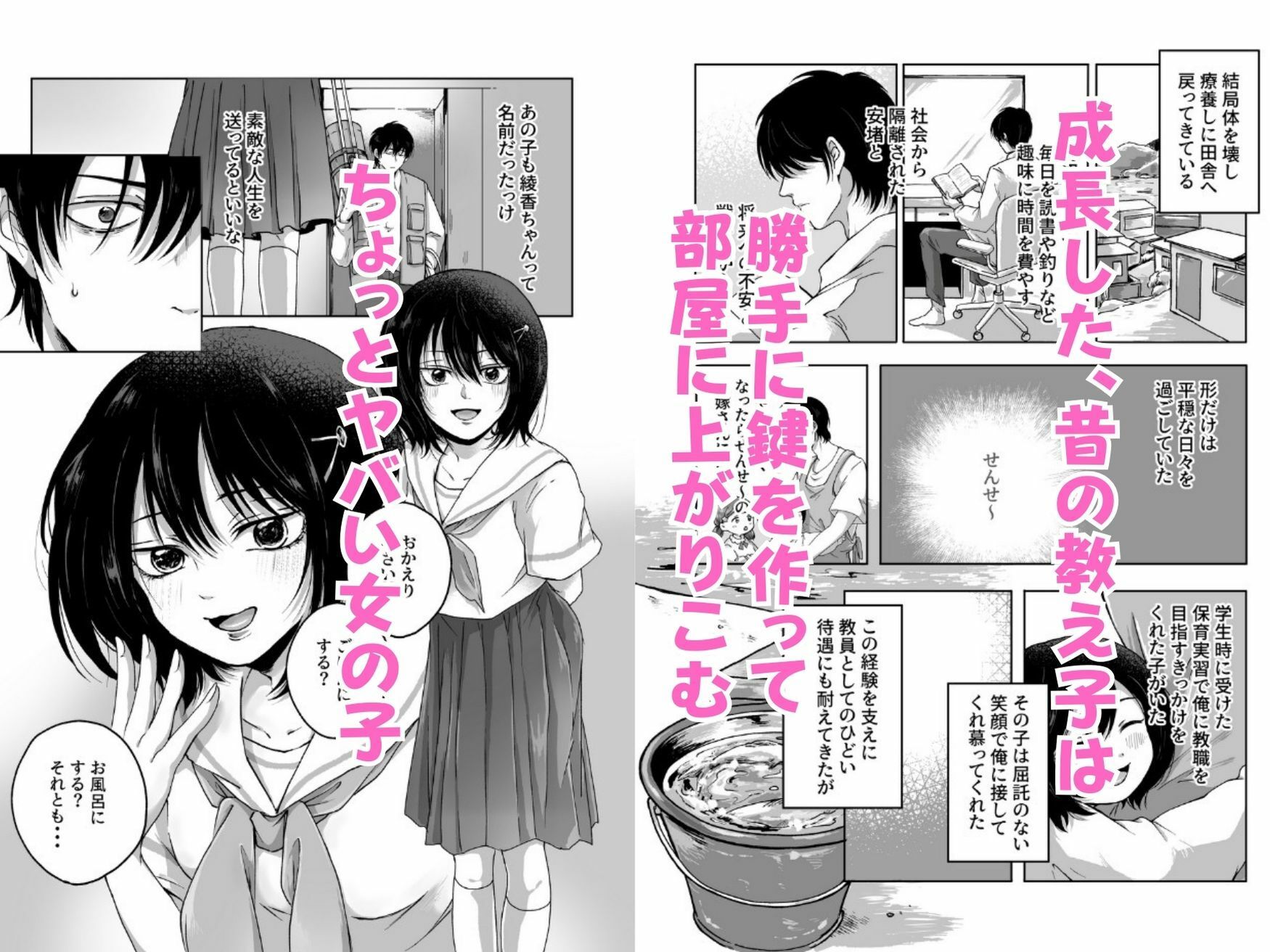 サンプル画像2:心を病んだ俺は、メンヘラJKに搾精される種馬になる(さくらもち工房) [d_390921]