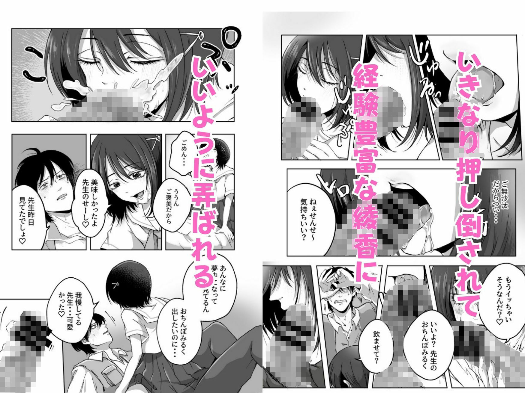 サンプル画像3:心を病んだ俺は、メンヘラJKに搾精される種馬になる(さくらもち工房) [d_390921]