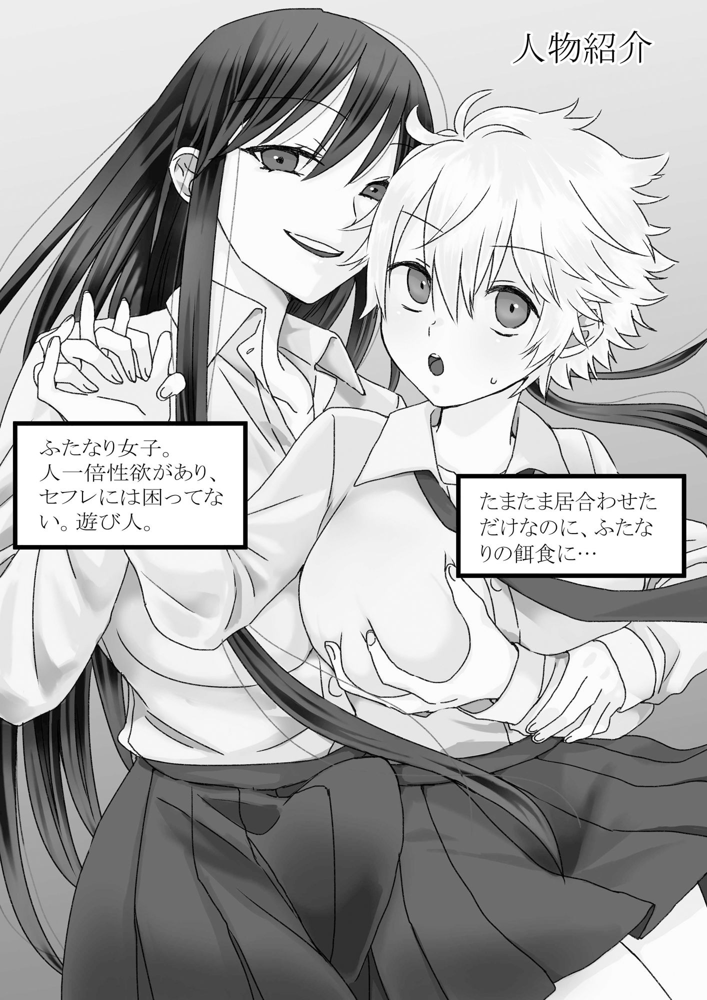 サンプル画像2:ふたなり女子と初エッチしました(TriangleMonster) [d_390925]