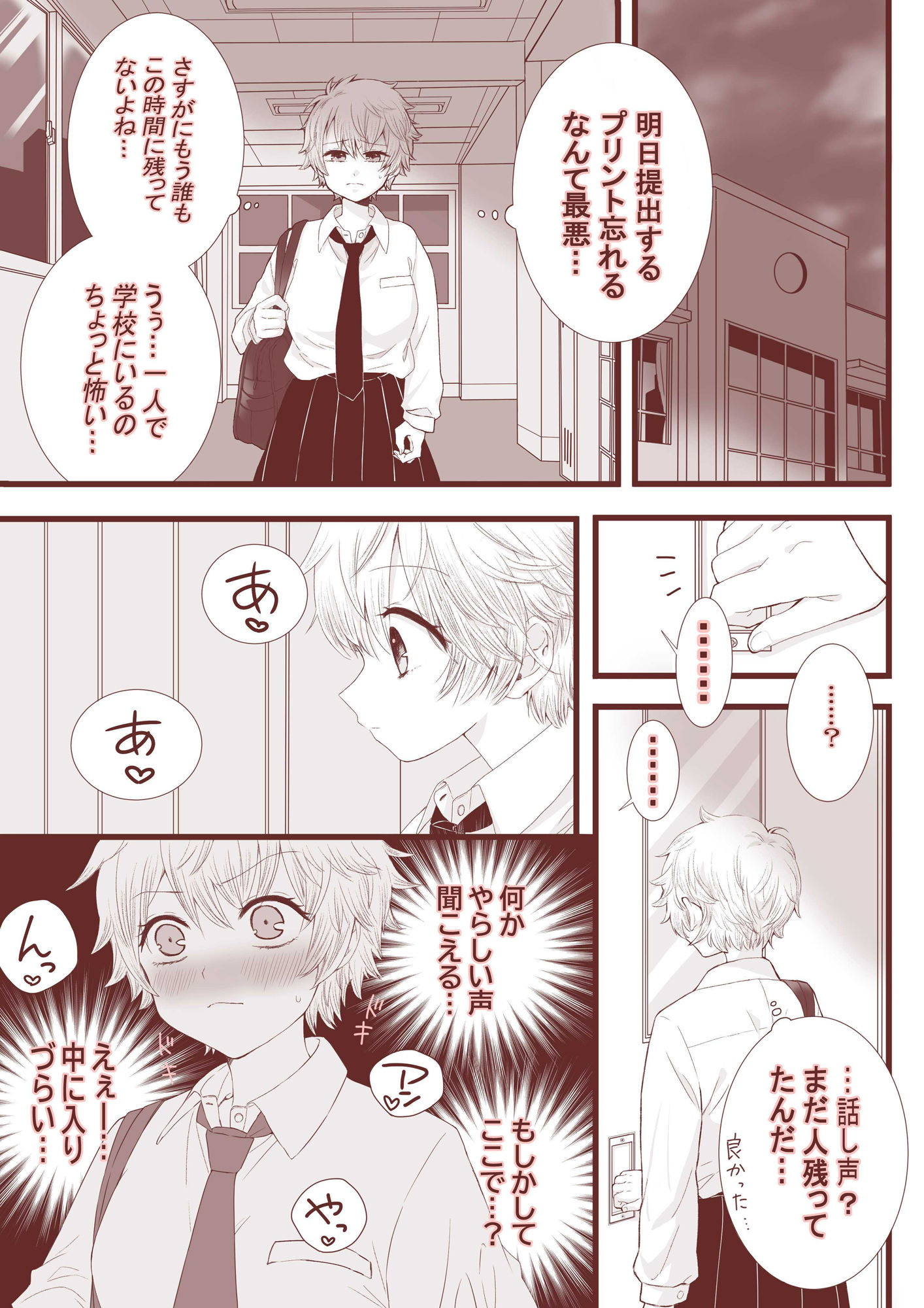 サンプル画像3:ふたなり女子と初エッチしました(TriangleMonster) [d_390925]