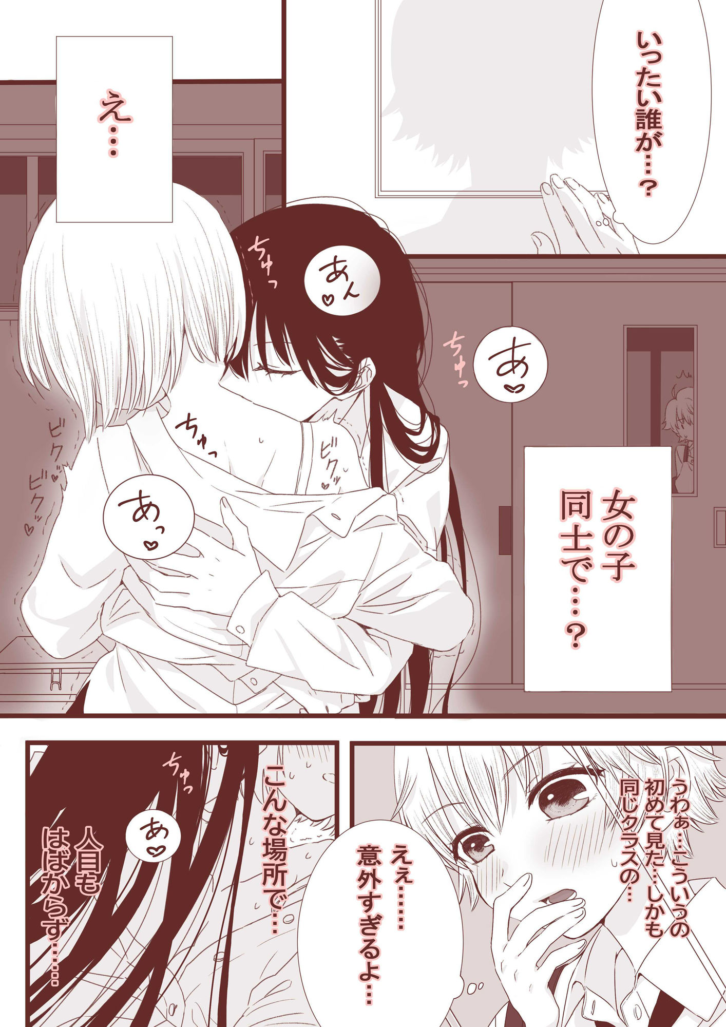 サンプル画像4:ふたなり女子と初エッチしました(TriangleMonster) [d_390925]