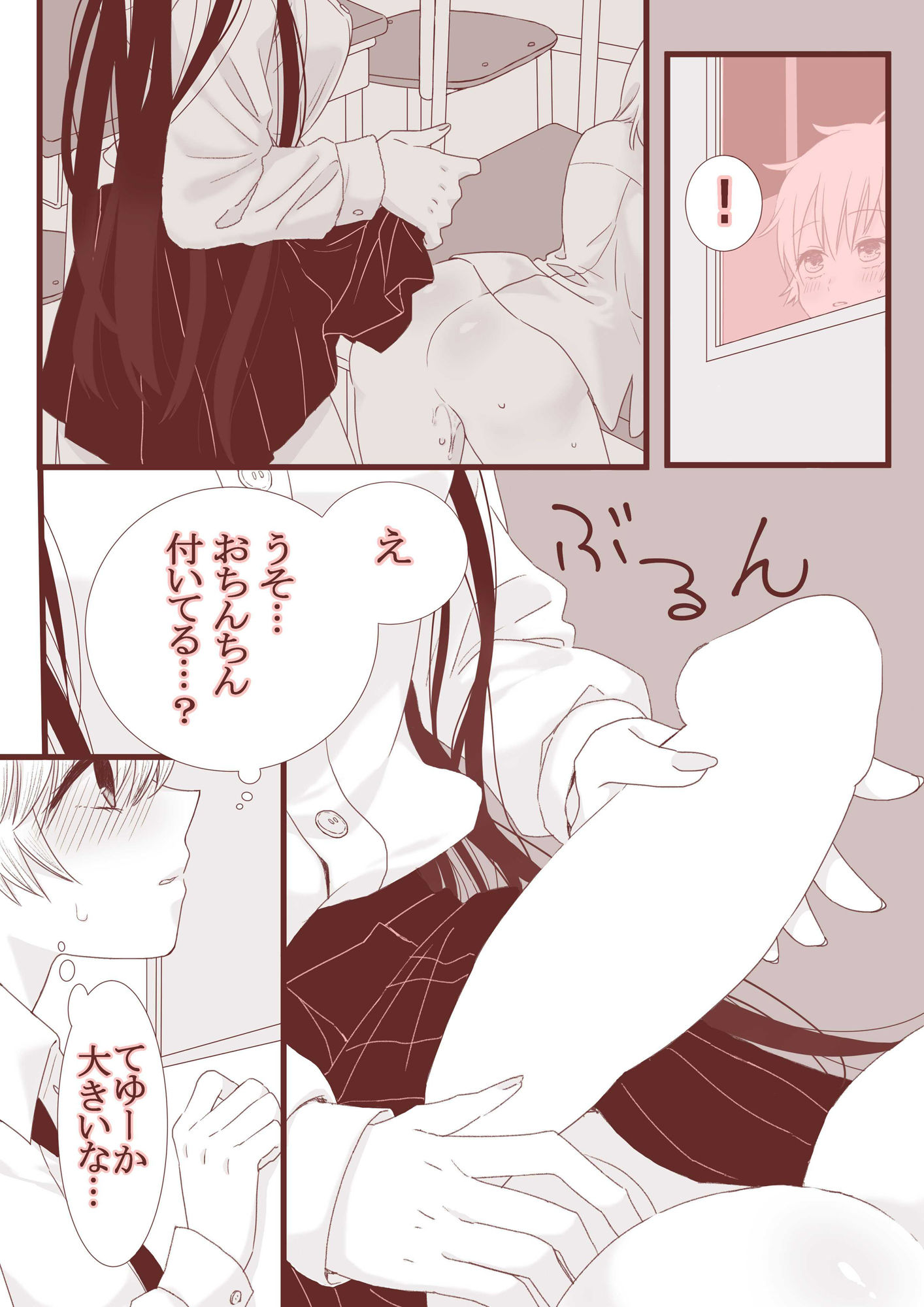 サンプル画像6:ふたなり女子と初エッチしました(TriangleMonster) [d_390925]